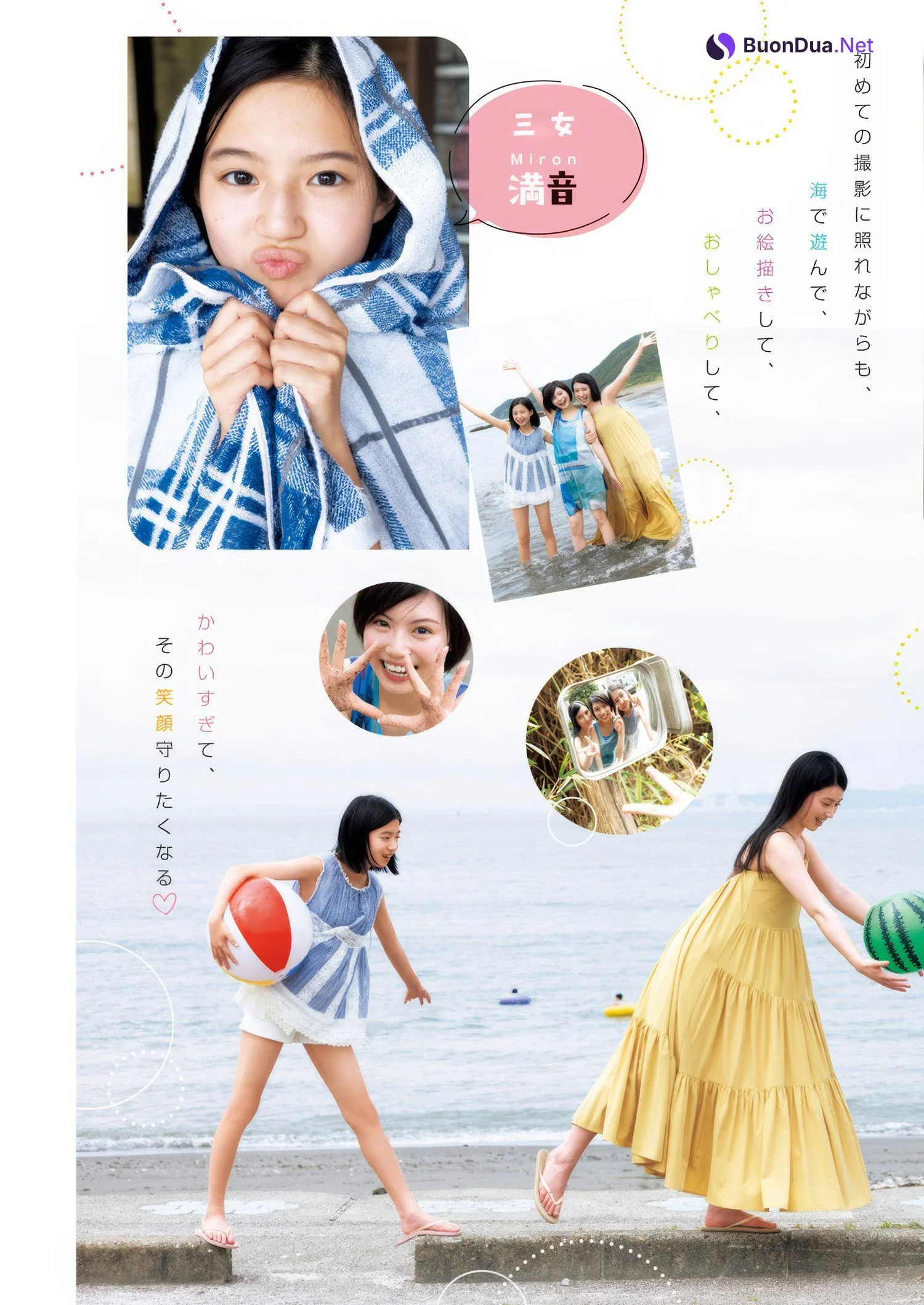 佐々木三姉妹, Young Jump 2025 No.12 (ヤングジャンプ 2025年12号) - Photo 3