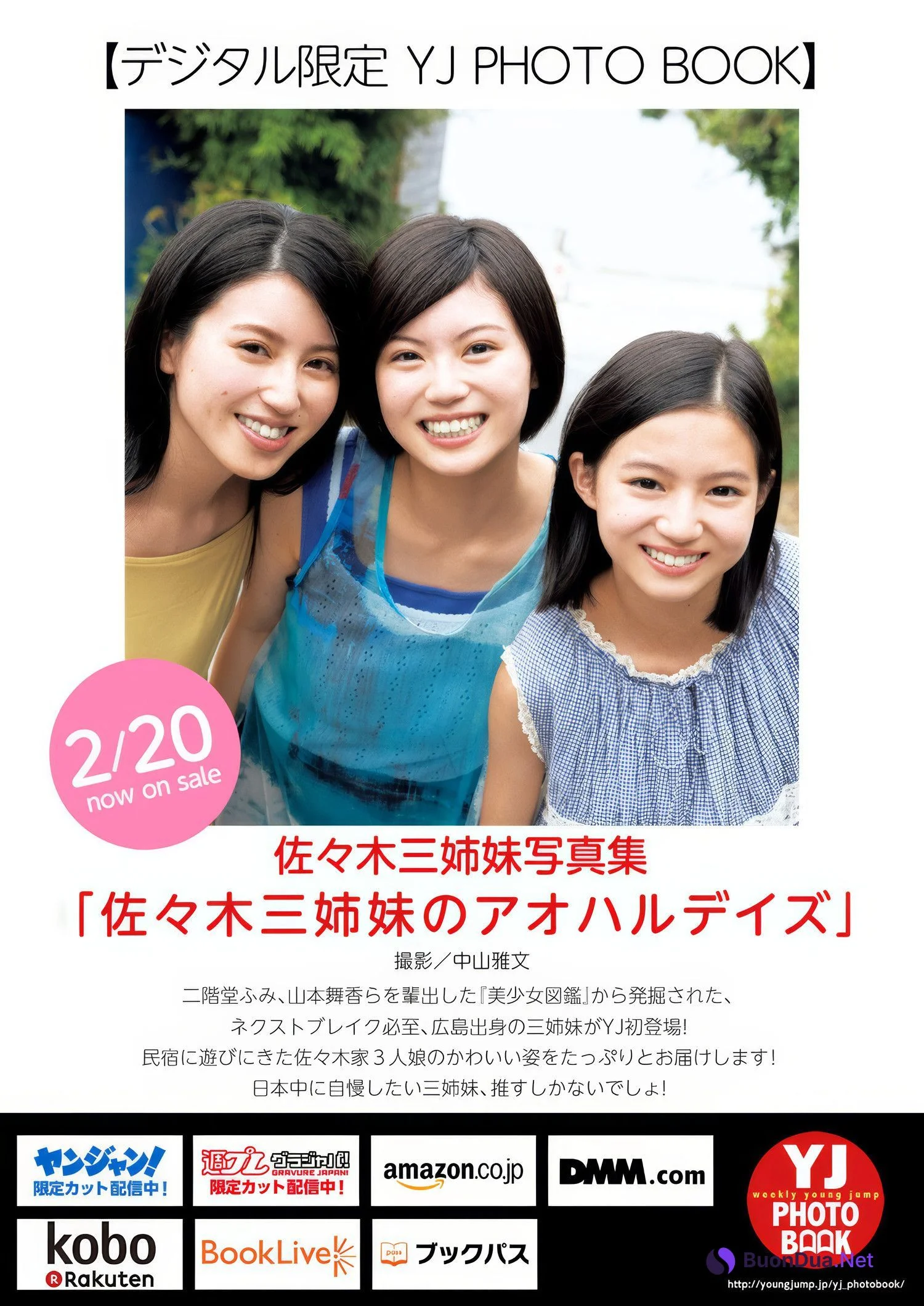 佐々木三姉妹, Young Jump 2025 No.12 (ヤングジャンプ 2025年12号) - Photo 6