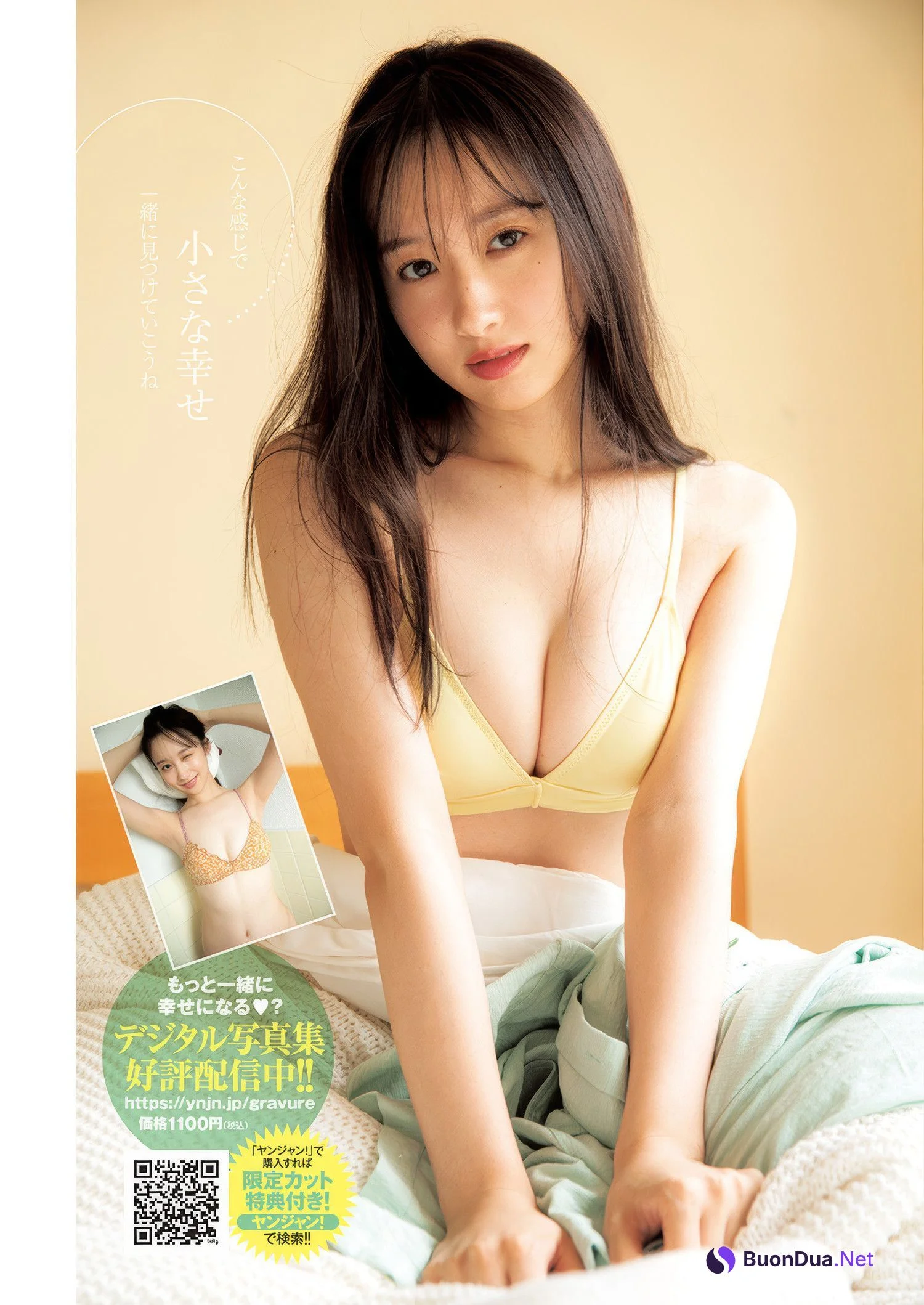 和内璃乃・辻優衣, Young Jump 2025 No.13 (ヤングジャンプ 2025年13号) - Photo 5