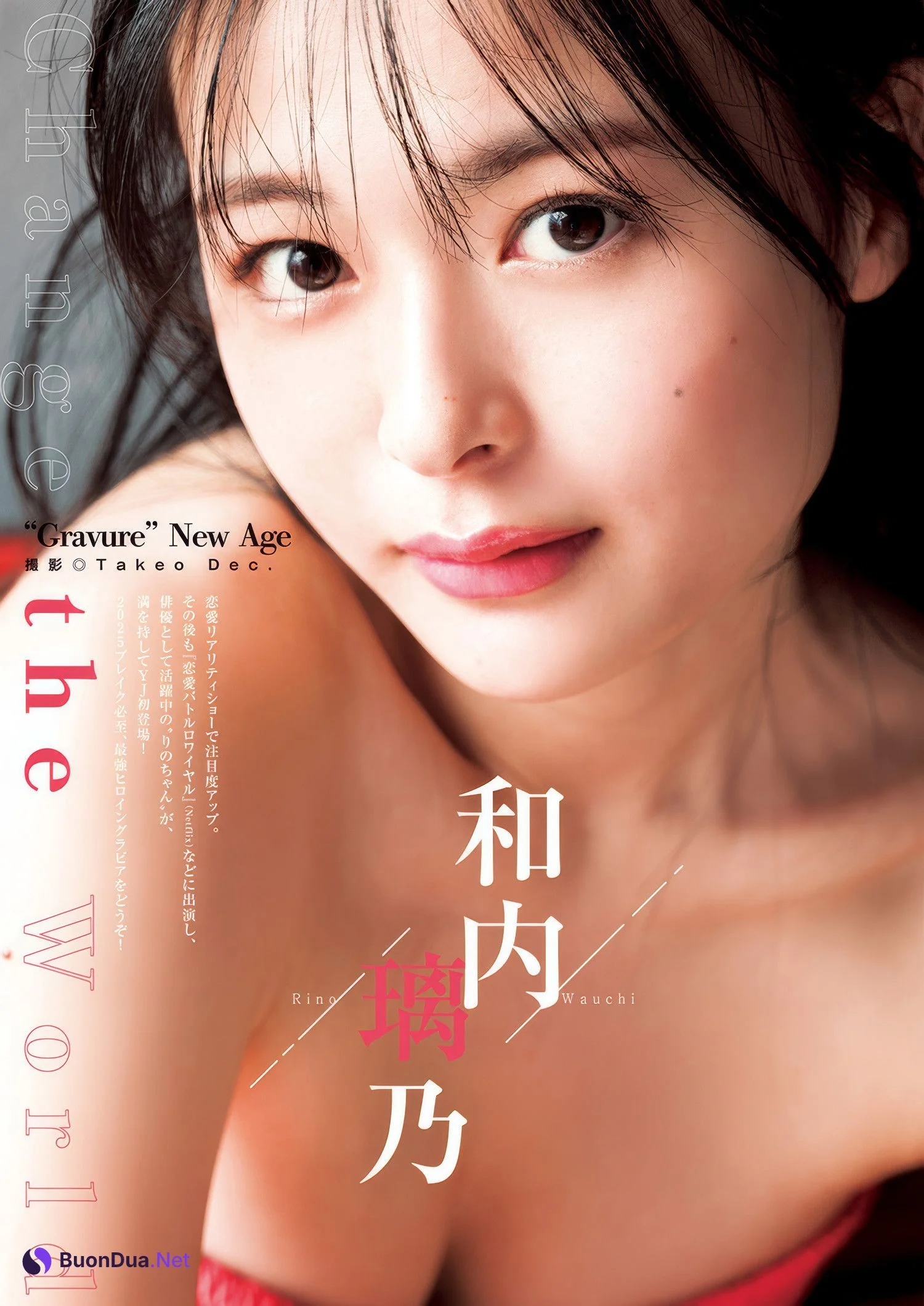 和内璃乃・辻優衣, Young Jump 2025 No.13 (ヤングジャンプ 2025年13号) - Photo 7