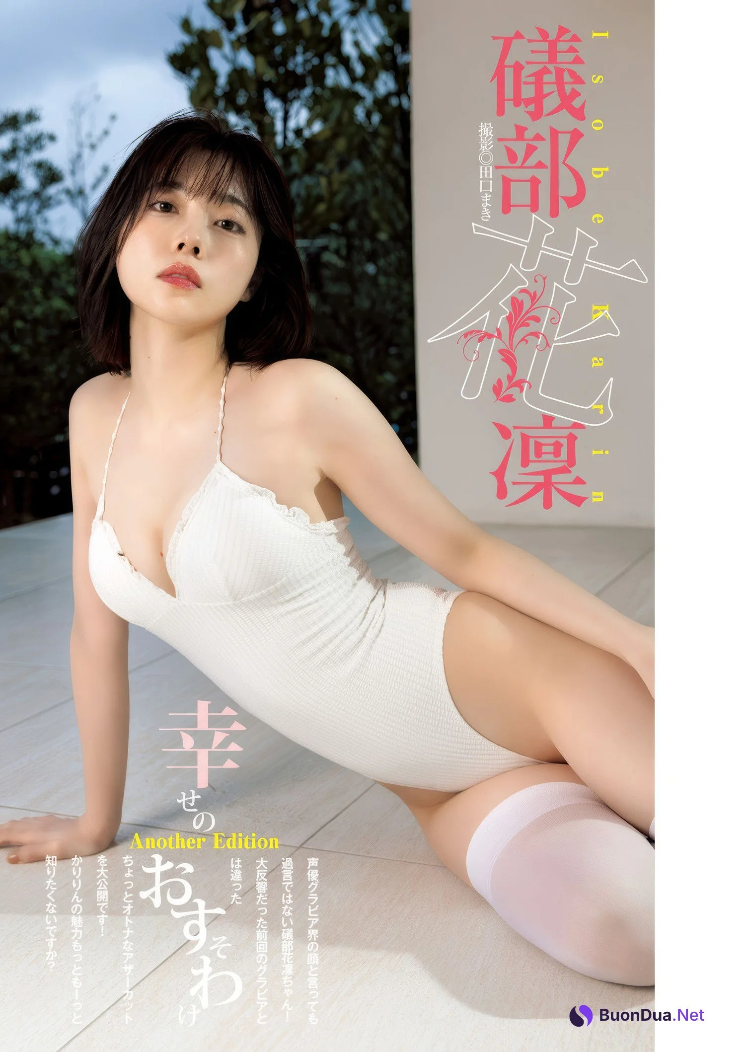 南あみ・礒部花凜, Young Jump 2025 No.15 (ヤングジャンプ 2025年15号) - Photo 9