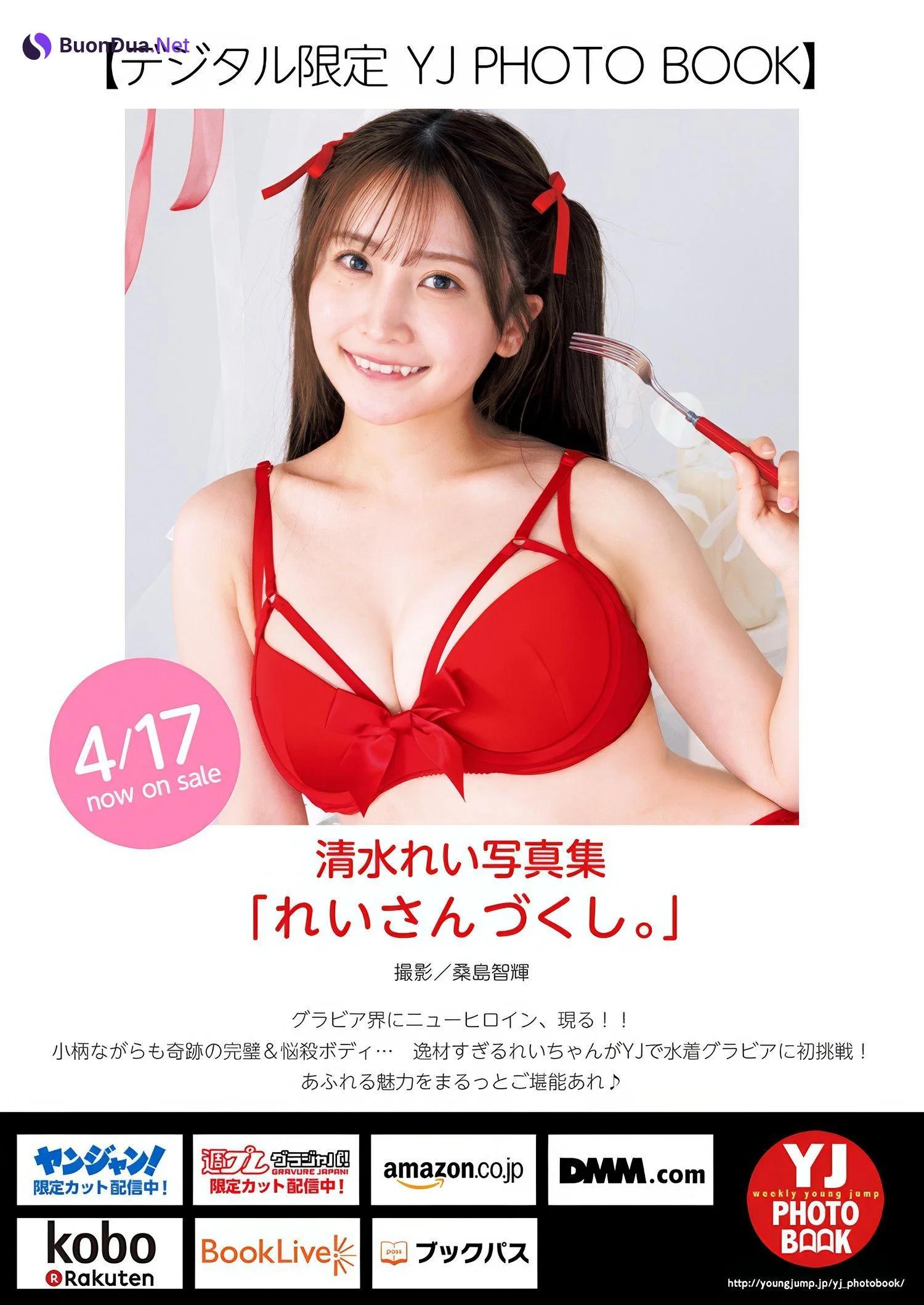 川口葵・清水れい, Young Jump 2025 No.20 (ヤングジャンプ 2025年20号) - Photo 12