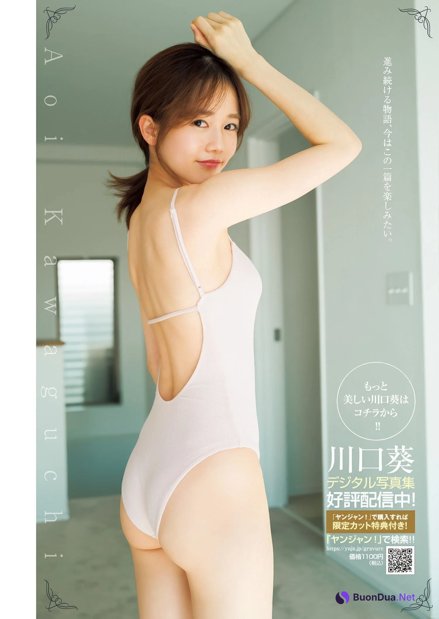 川口葵・清水れい, Young Jump 2025 No.20 (ヤングジャンプ 2025年20号) - Photo 5