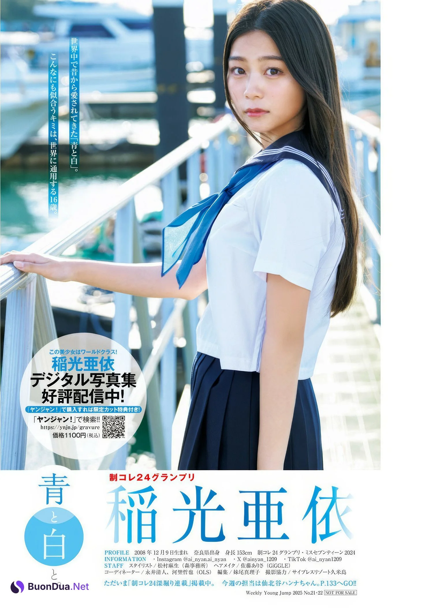 稲光亜依・こぴ, Young Jump 2025 No.21-22 (ヤングジャンプ 2025年21-22号) - Photo 8
