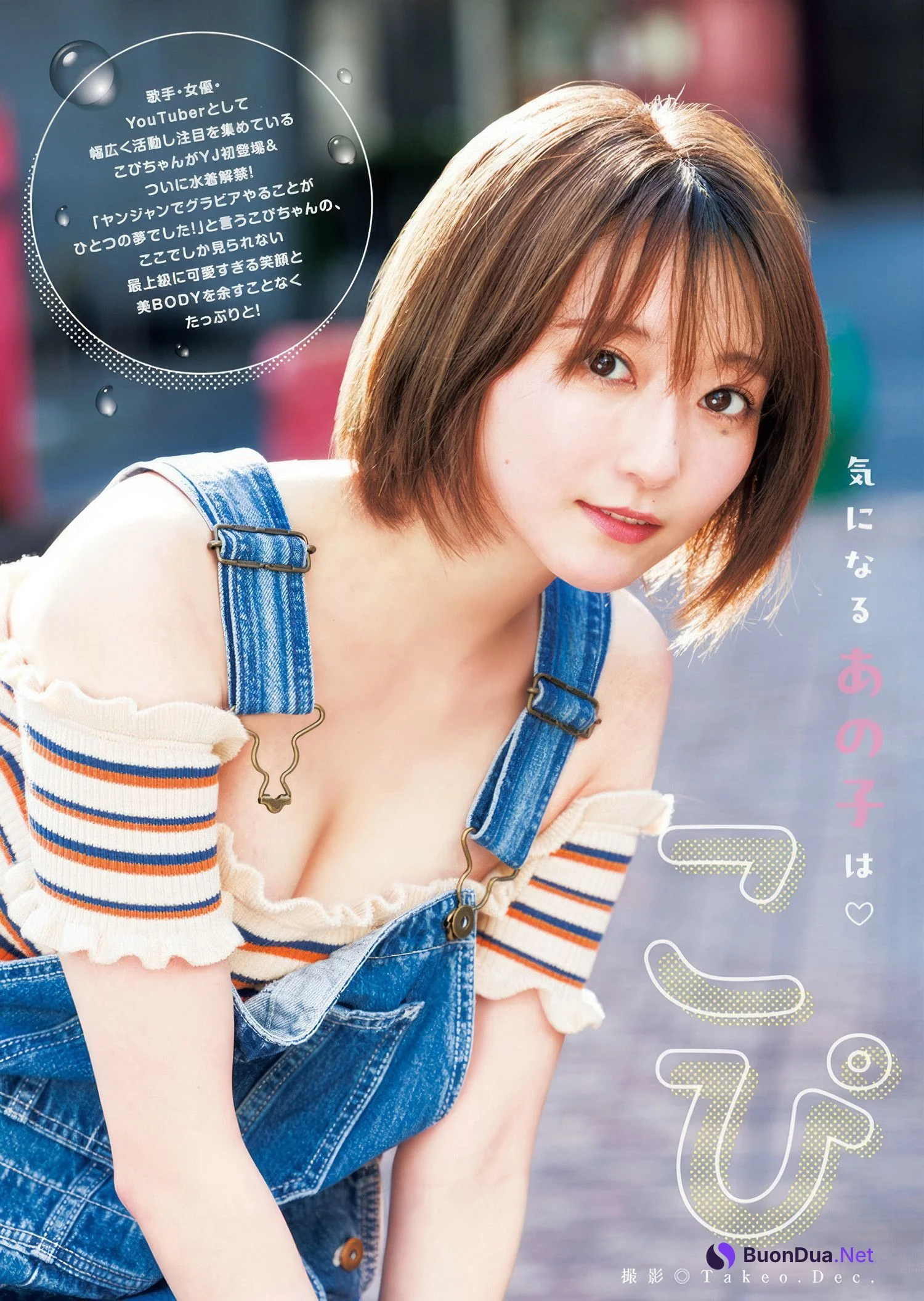 稲光亜依・こぴ, Young Jump 2025 No.21-22 (ヤングジャンプ 2025年21-22号) - Photo 9