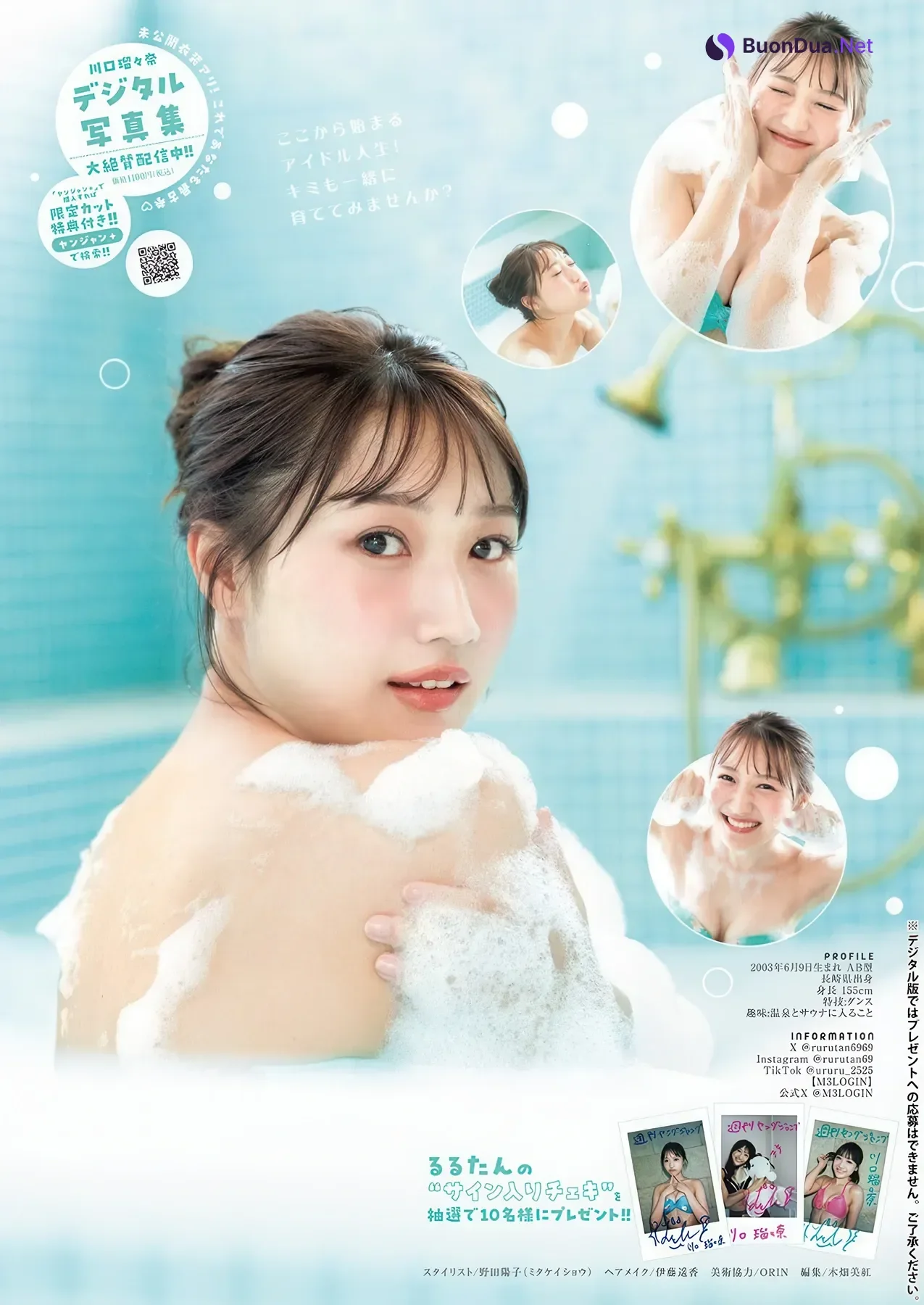 川口瑠々奈・山岸理子, Young Jump 2025 No.51 (ヤングジャンプ 2025年51号) - Photo 10