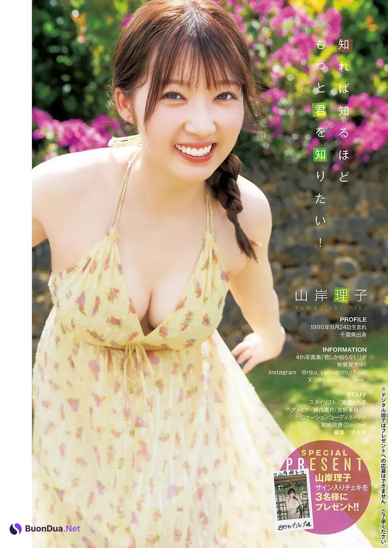 川口瑠々奈・山岸理子, Young Jump 2025 No.51 (ヤングジャンプ 2025年51号) - Photo 5