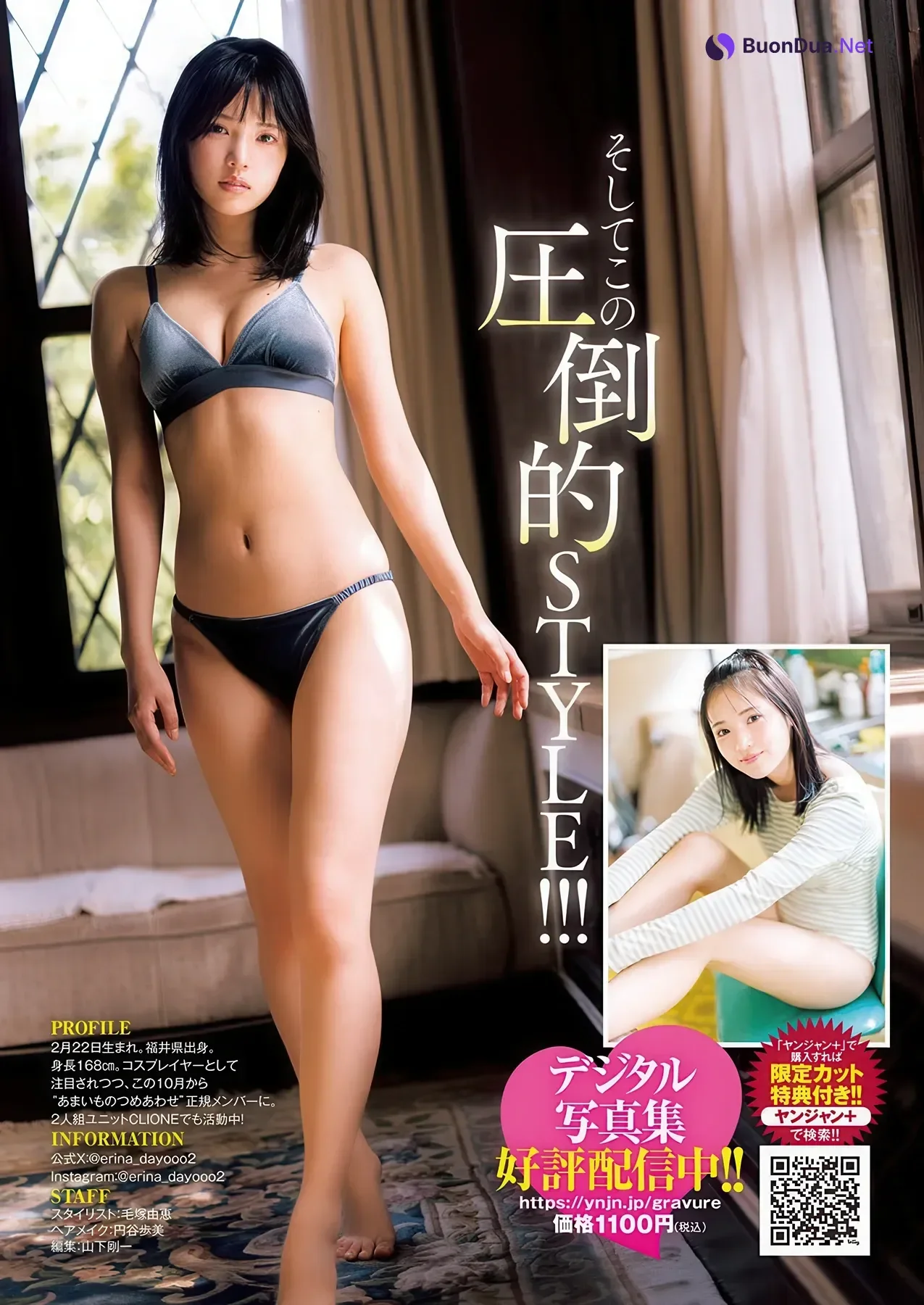 高島江梨奈・新田さちか, Young Jump 2025 No.52 (ヤングジャンプ 2025年52号) - Photo 11