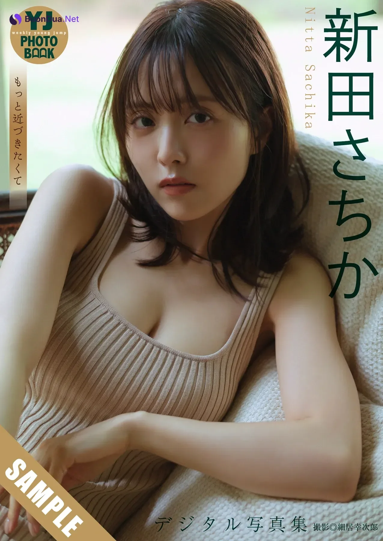 高島江梨奈・新田さちか, Young Jump 2025 No.52 (ヤングジャンプ 2025年52号) - Photo 17
