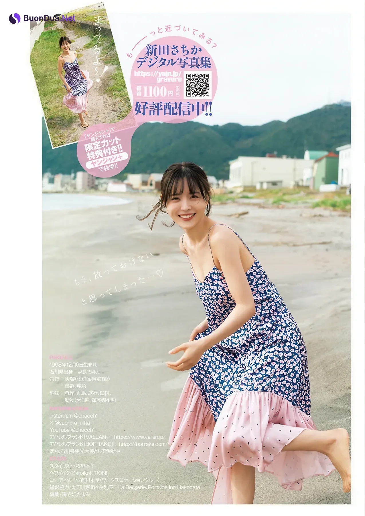 高島江梨奈・新田さちか, Young Jump 2025 No.52 (ヤングジャンプ 2025年52号) - Photo 5