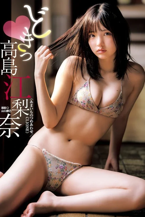高島江梨奈・新田さちか, Young Jump 2025 No.52 (ヤングジャンプ 2025年52号)