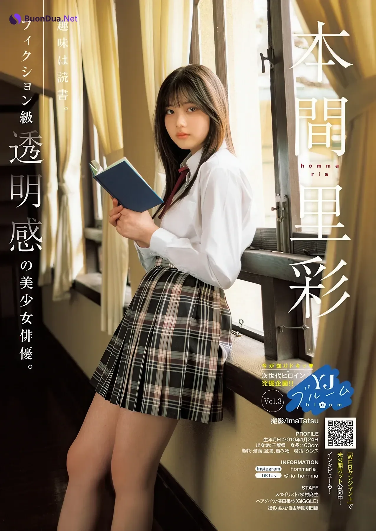 上坂樹里,松山綺利,谷口彩菜, Young Jump 2026 No.21 (ヤングジャンプ 2026年21号) - Photo 10