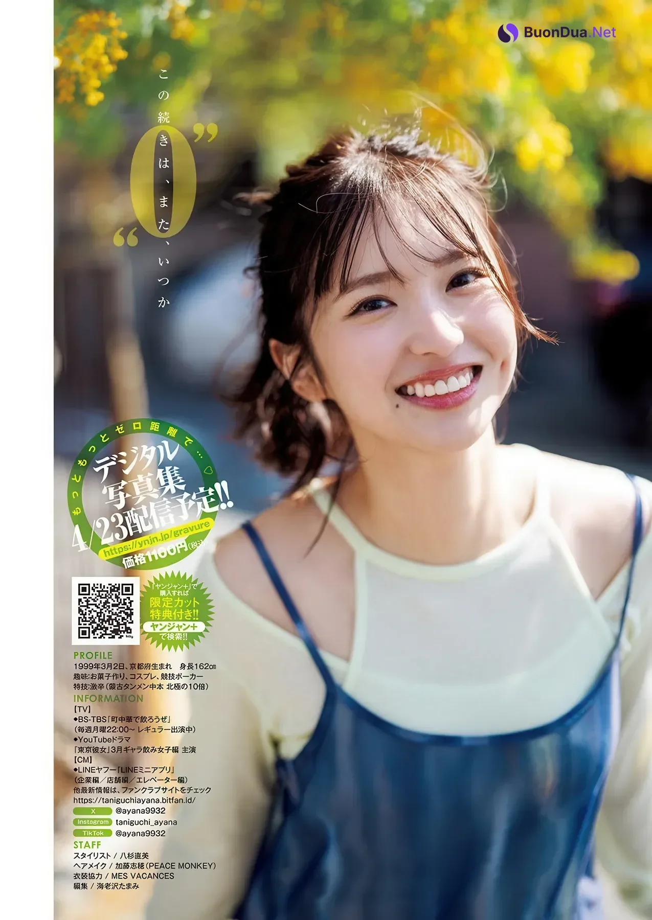 上坂樹里,松山綺利,谷口彩菜, Young Jump 2026 No.21 (ヤングジャンプ 2026年21号) - Photo 15