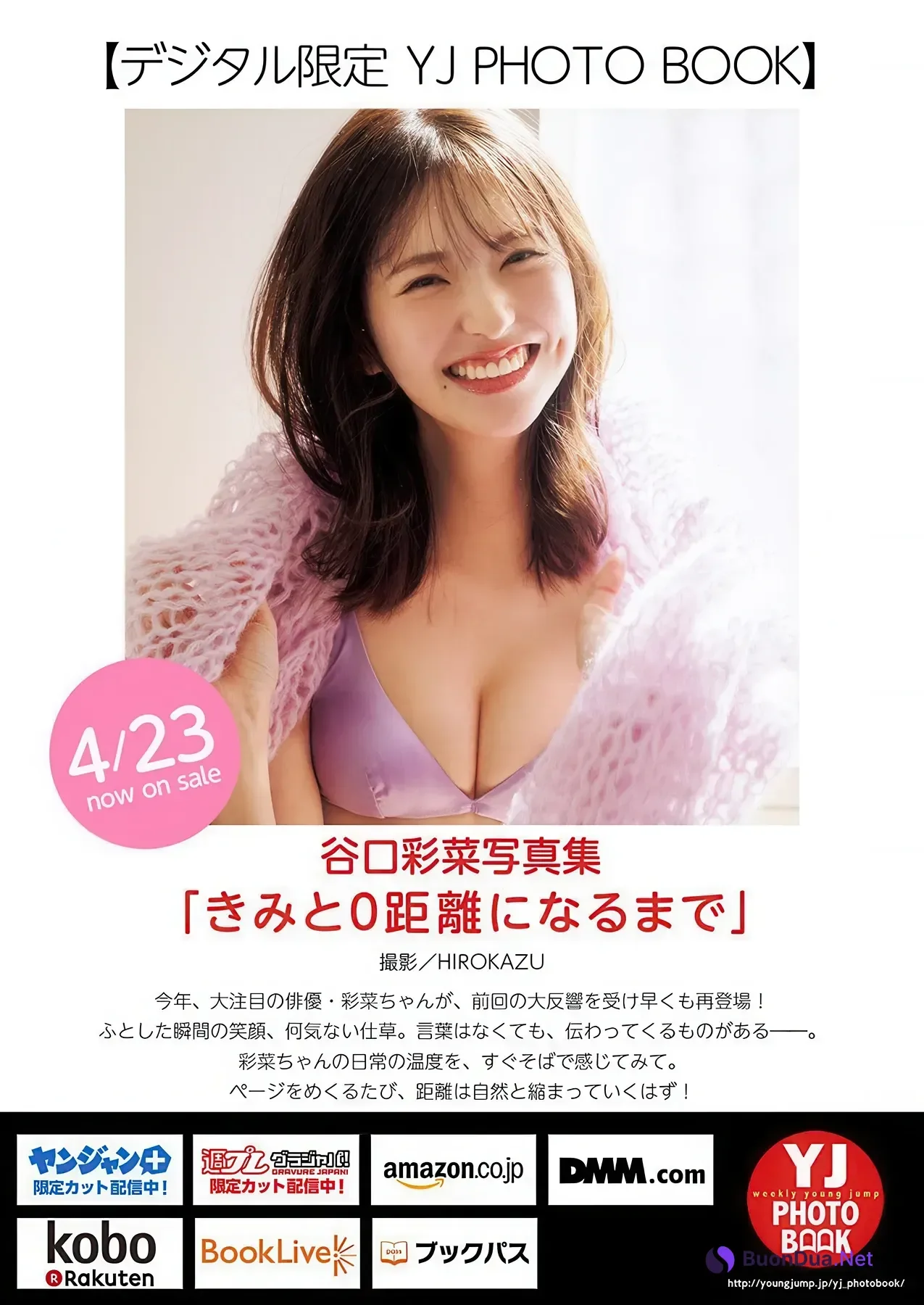 上坂樹里,松山綺利,谷口彩菜, Young Jump 2026 No.21 (ヤングジャンプ 2026年21号) - Photo 16