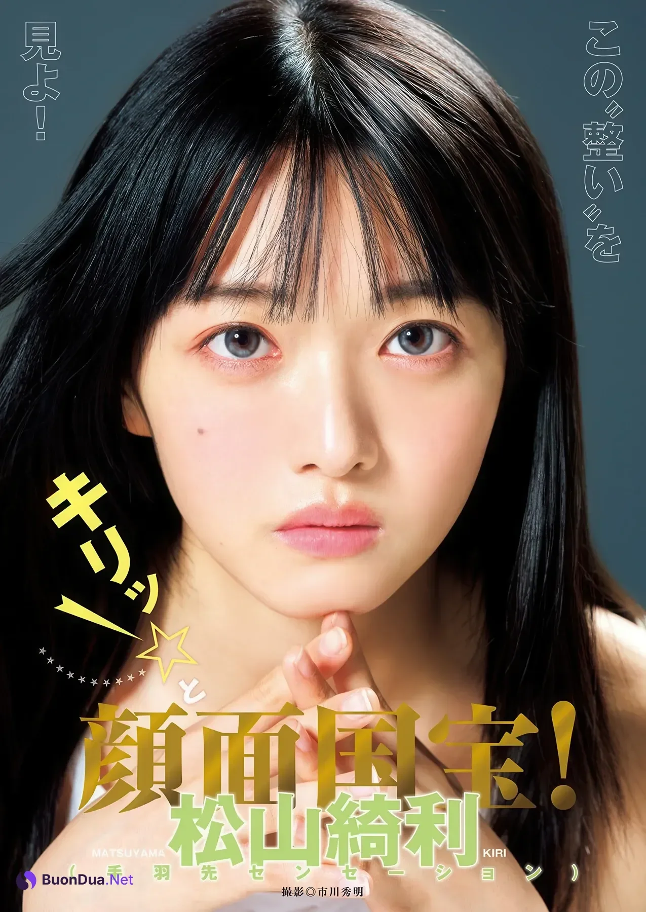 上坂樹里,松山綺利,谷口彩菜, Young Jump 2026 No.21 (ヤングジャンプ 2026年21号) - Photo 17