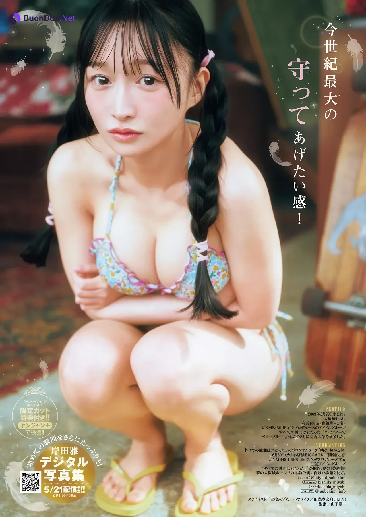 和内璃乃・岸田雅, Young Jump 2026 No.25 (ヤングジャンプ 2026年25号) - Photo 16