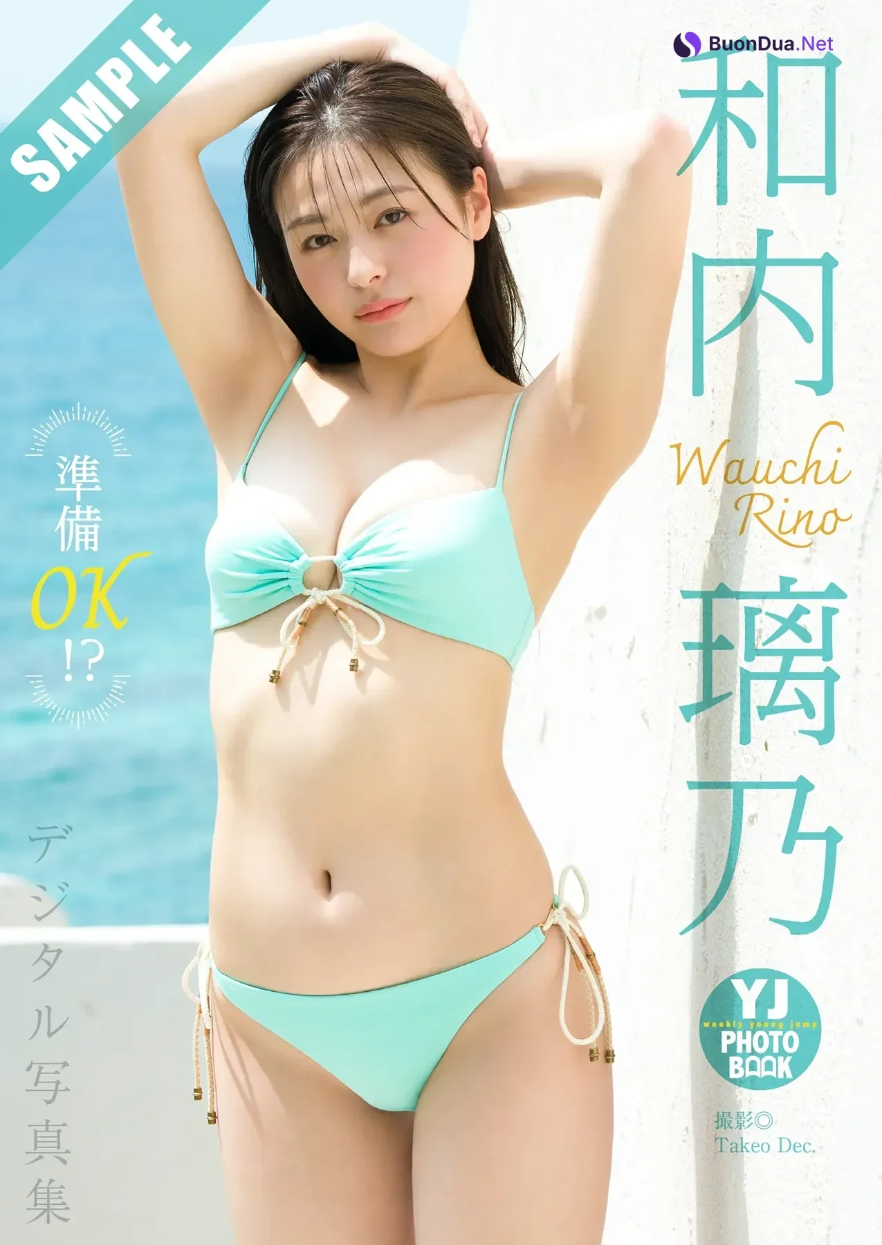 和内璃乃・岸田雅, Young Jump 2026 No.25 (ヤングジャンプ 2026年25号) - Photo 18