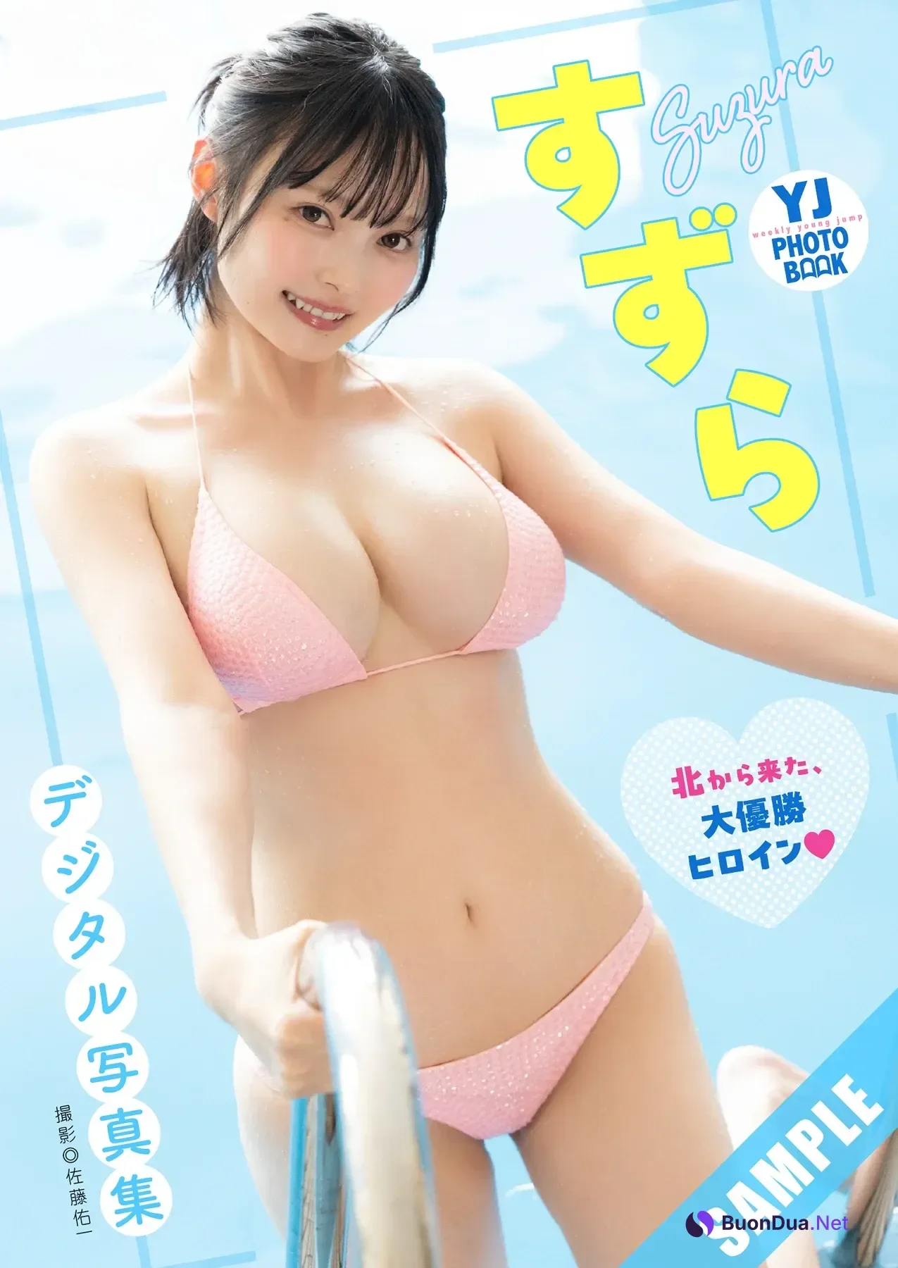 すずら・鈴原すず – Young Jump 2026 No.28 (ヤングジャンプ 2026年28号) - Photo 10
