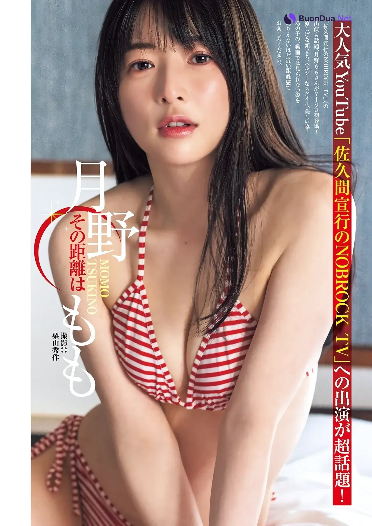 緑川春菜・月野もも・宮嶋くるみ – Young Jump 2026 No.29 (ヤングジャンプ 2026年29号) - Photo 14