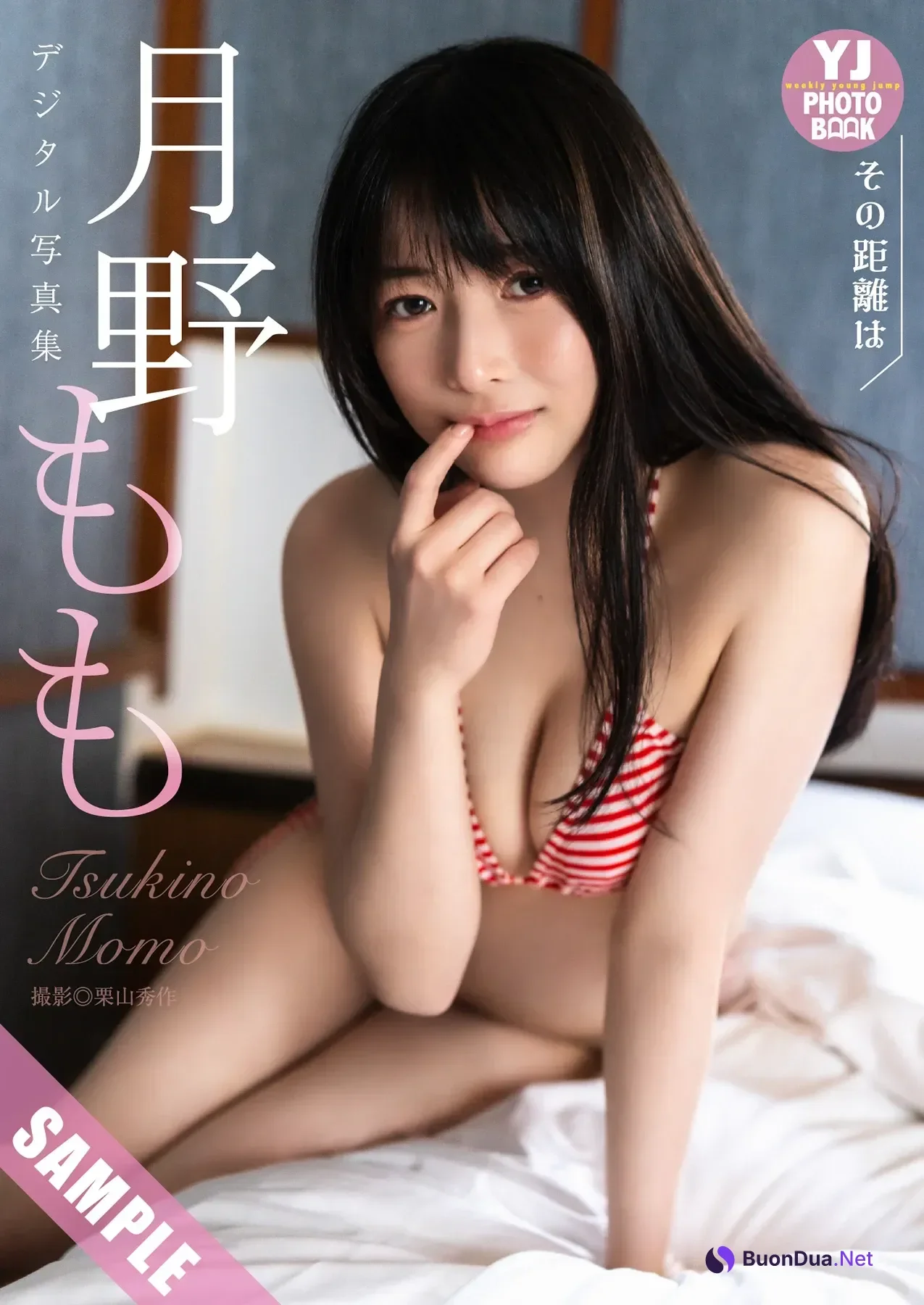 緑川春菜・月野もも・宮嶋くるみ – Young Jump 2026 No.29 (ヤングジャンプ 2026年29号) - Photo 20