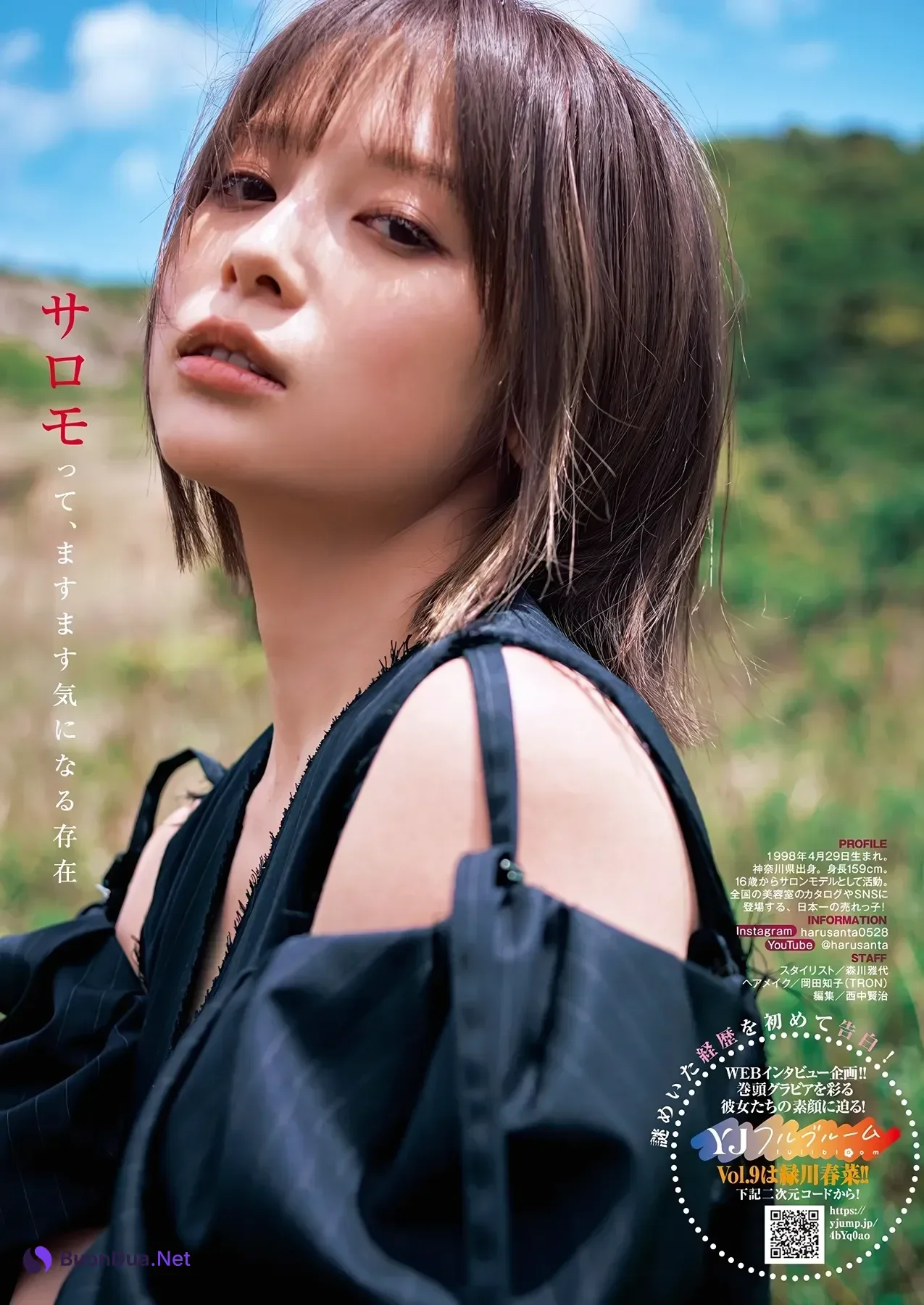 緑川春菜・月野もも・宮嶋くるみ – Young Jump 2026 No.29 (ヤングジャンプ 2026年29号) - Photo 8