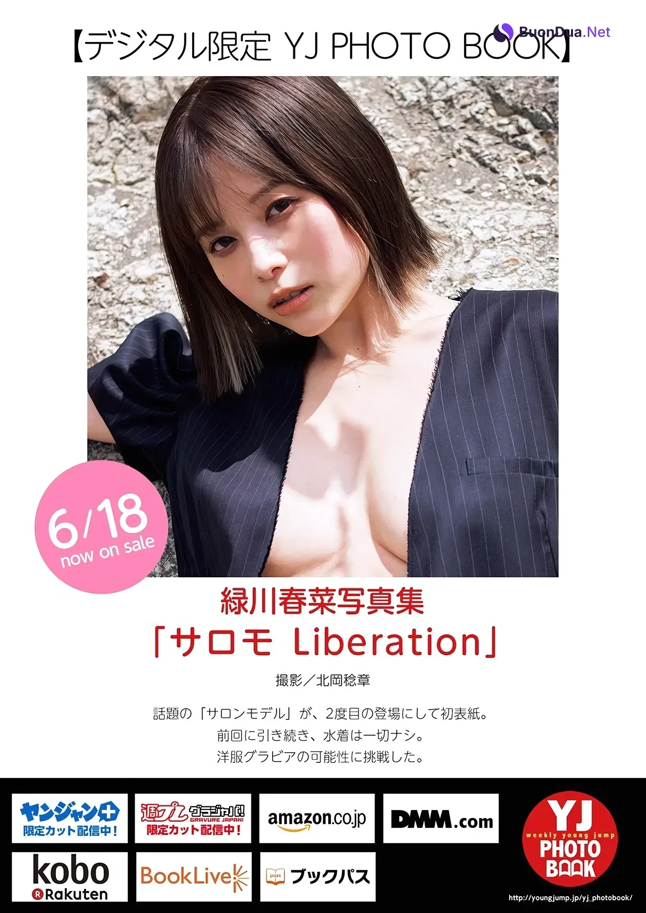 緑川春菜・月野もも・宮嶋くるみ – Young Jump 2026 No.29 (ヤングジャンプ 2026年29号) - Photo 9