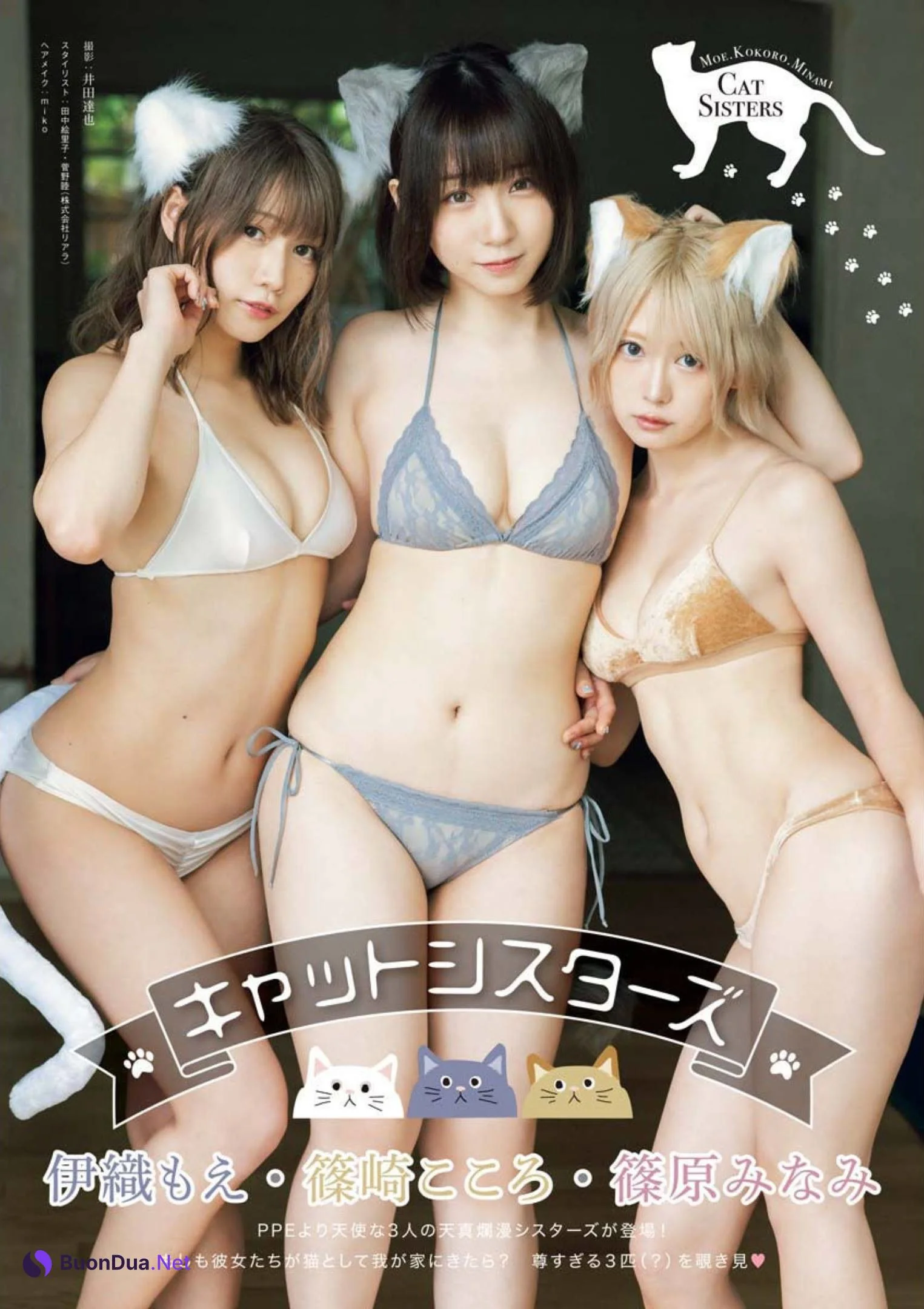 伊織もえ 篠崎こころ 篠原みなみ, Young King 2022 No.21 (ヤングキング 2022年21号) - Photo 2