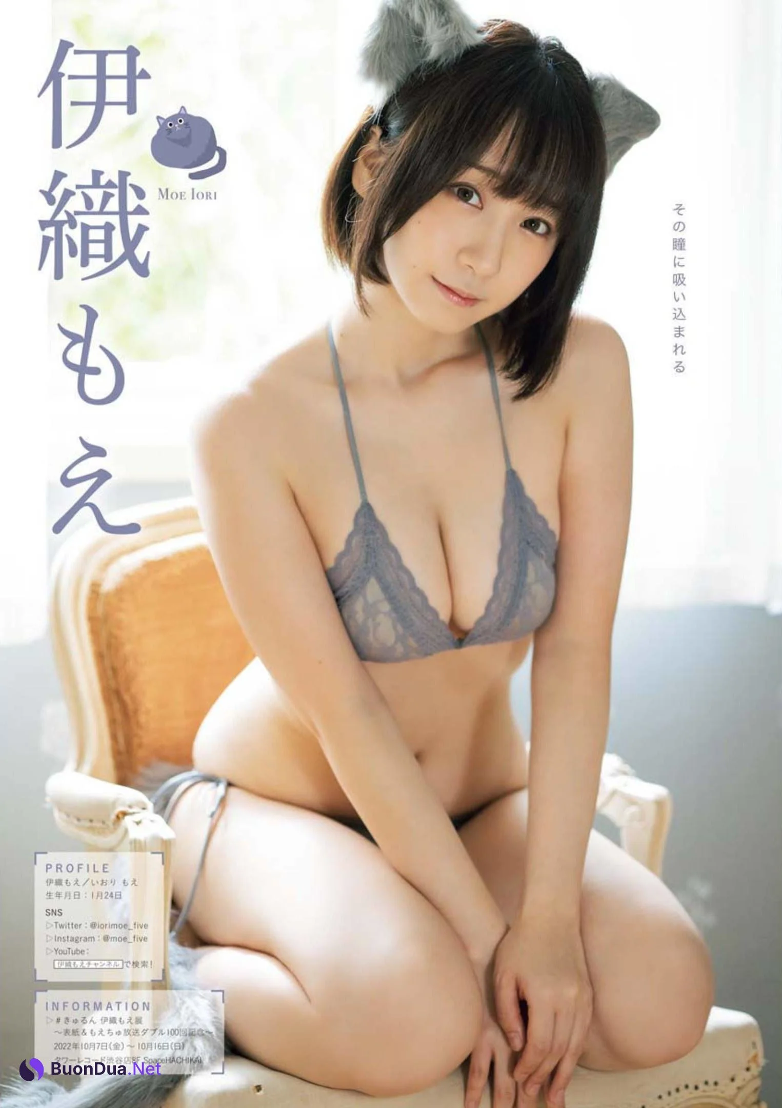 伊織もえ 篠崎こころ 篠原みなみ, Young King 2022 No.21 (ヤングキング 2022年21号) - Photo 3