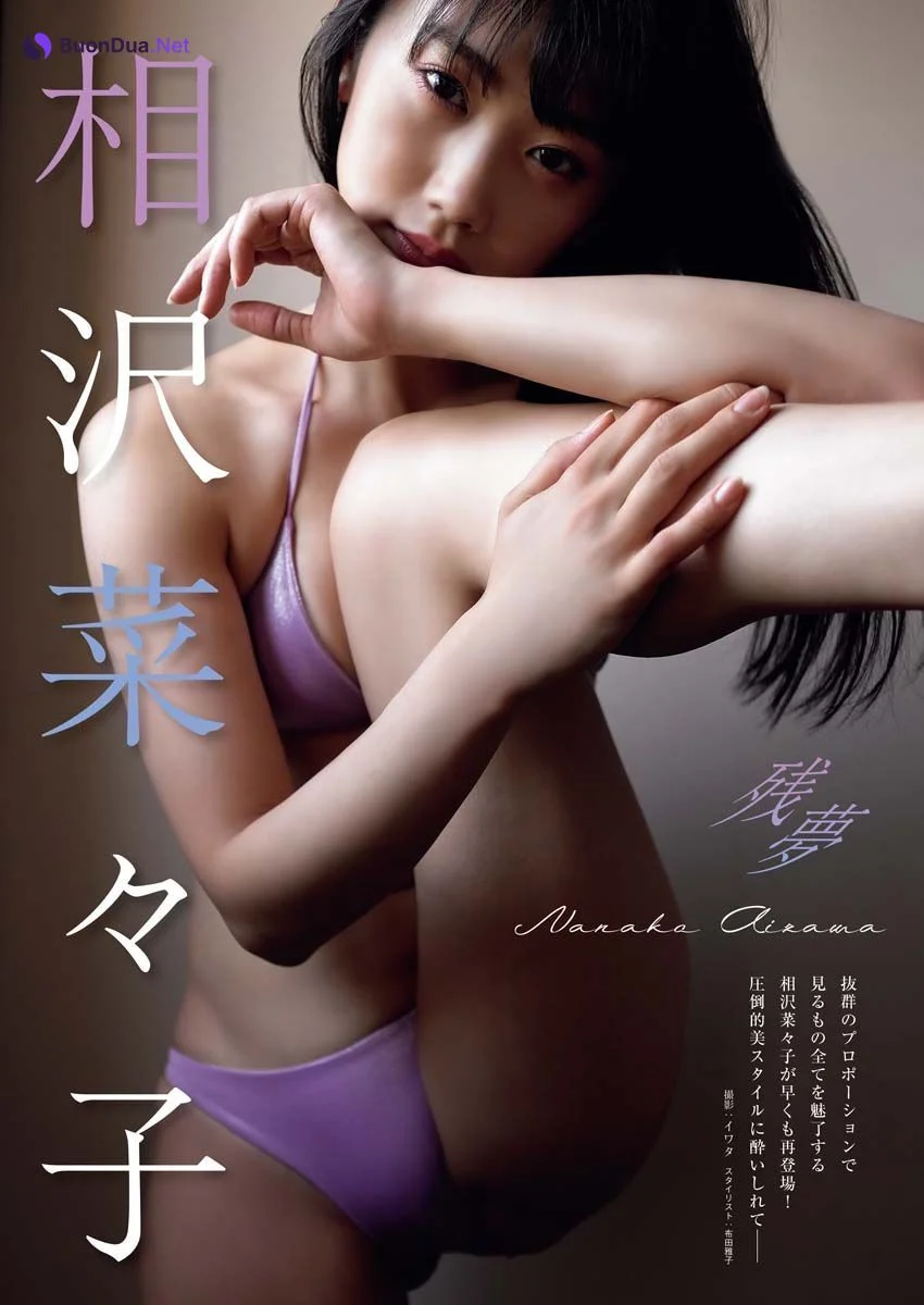 相沢菜々子 渕上ひかる, Young King 2023 No.14 (ヤングキング 2023年14号) - Photo 2