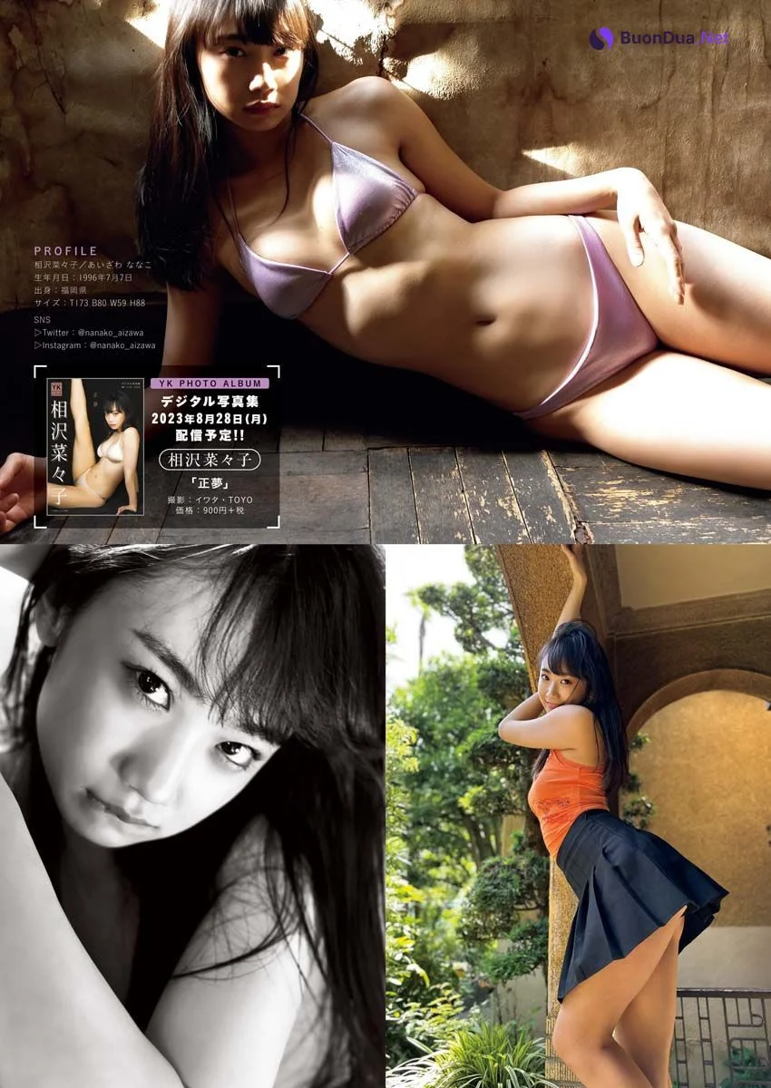 相沢菜々子 渕上ひかる, Young King 2023 No.14 (ヤングキング 2023年14号) - Photo 4