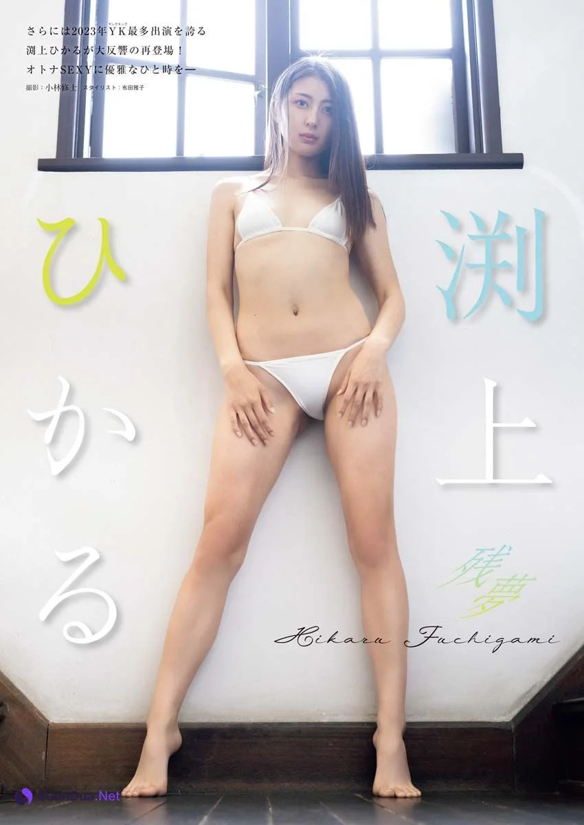 相沢菜々子 渕上ひかる, Young King 2023 No.14 (ヤングキング 2023年14号) - Photo 6