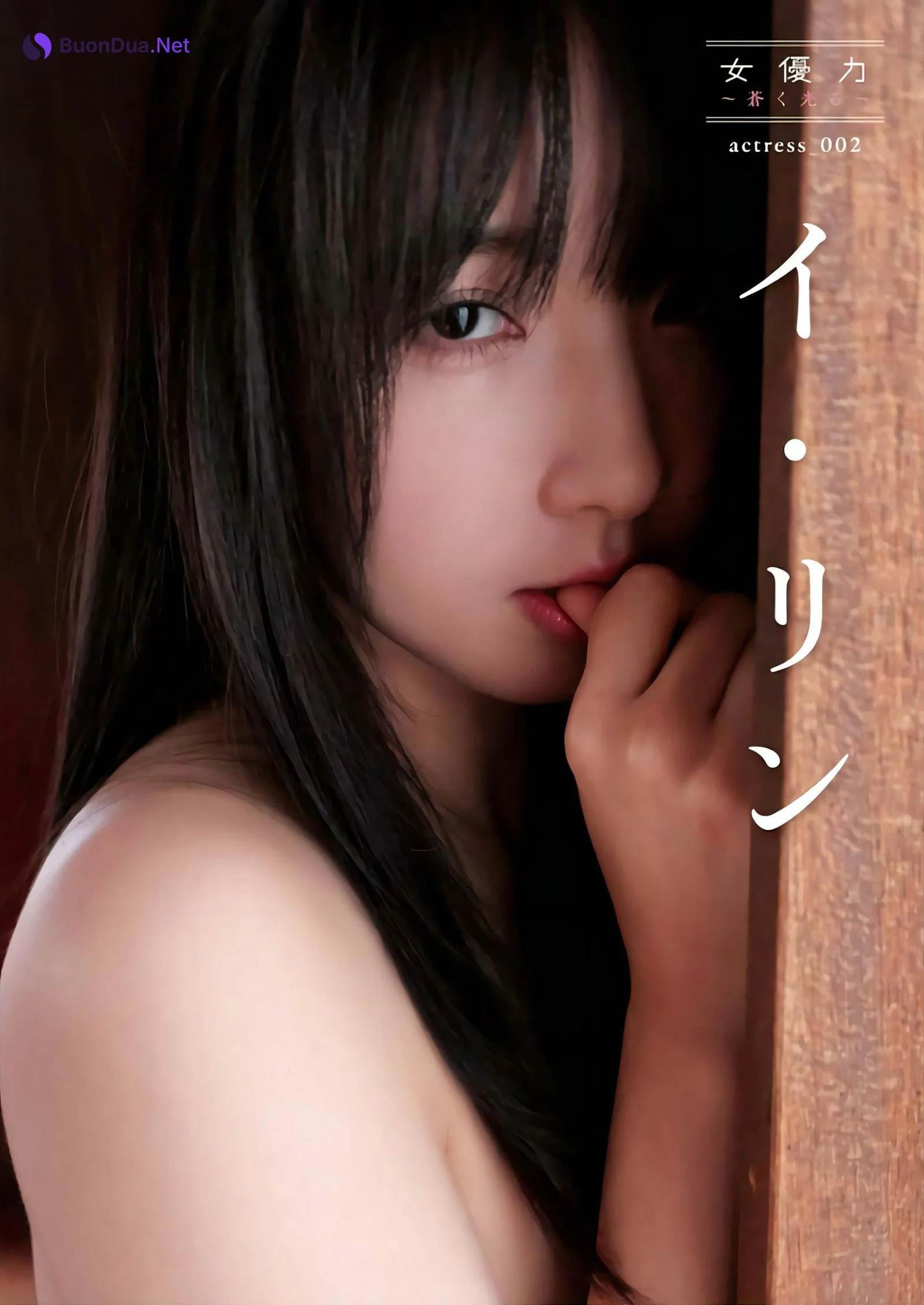 武内おと, イ・リン, 早乙女ゆう, Young King 2023 No.18 (ヤングキング 2023年18号) - Photo 4