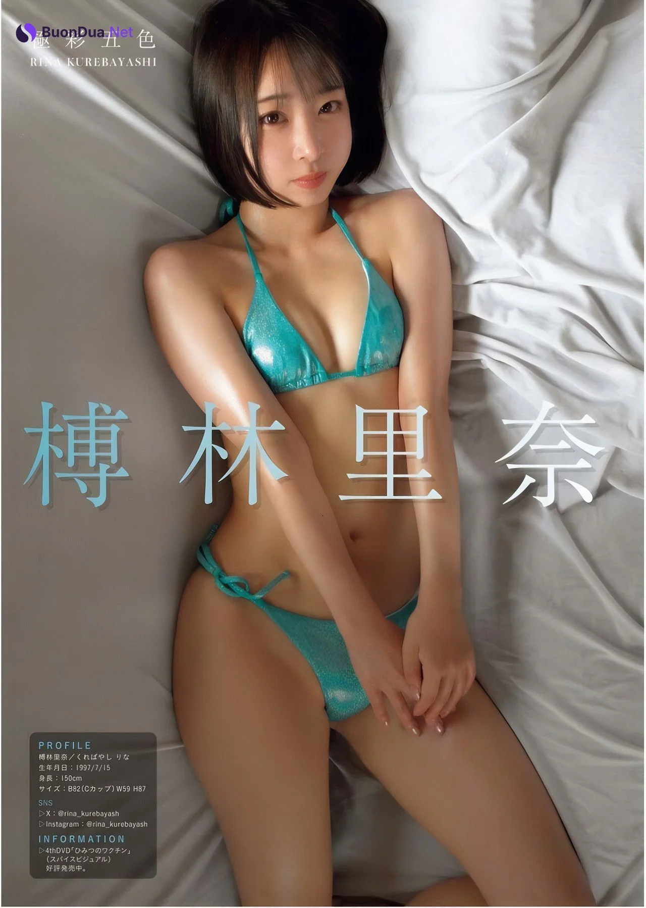 極彩五色, Young King 2025 No.01 (ヤングキング 2025年1号) - Photo 3