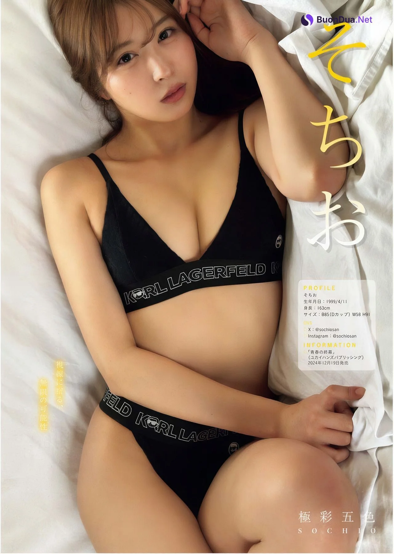 極彩五色, Young King 2025 No.01 (ヤングキング 2025年1号) - Photo 6