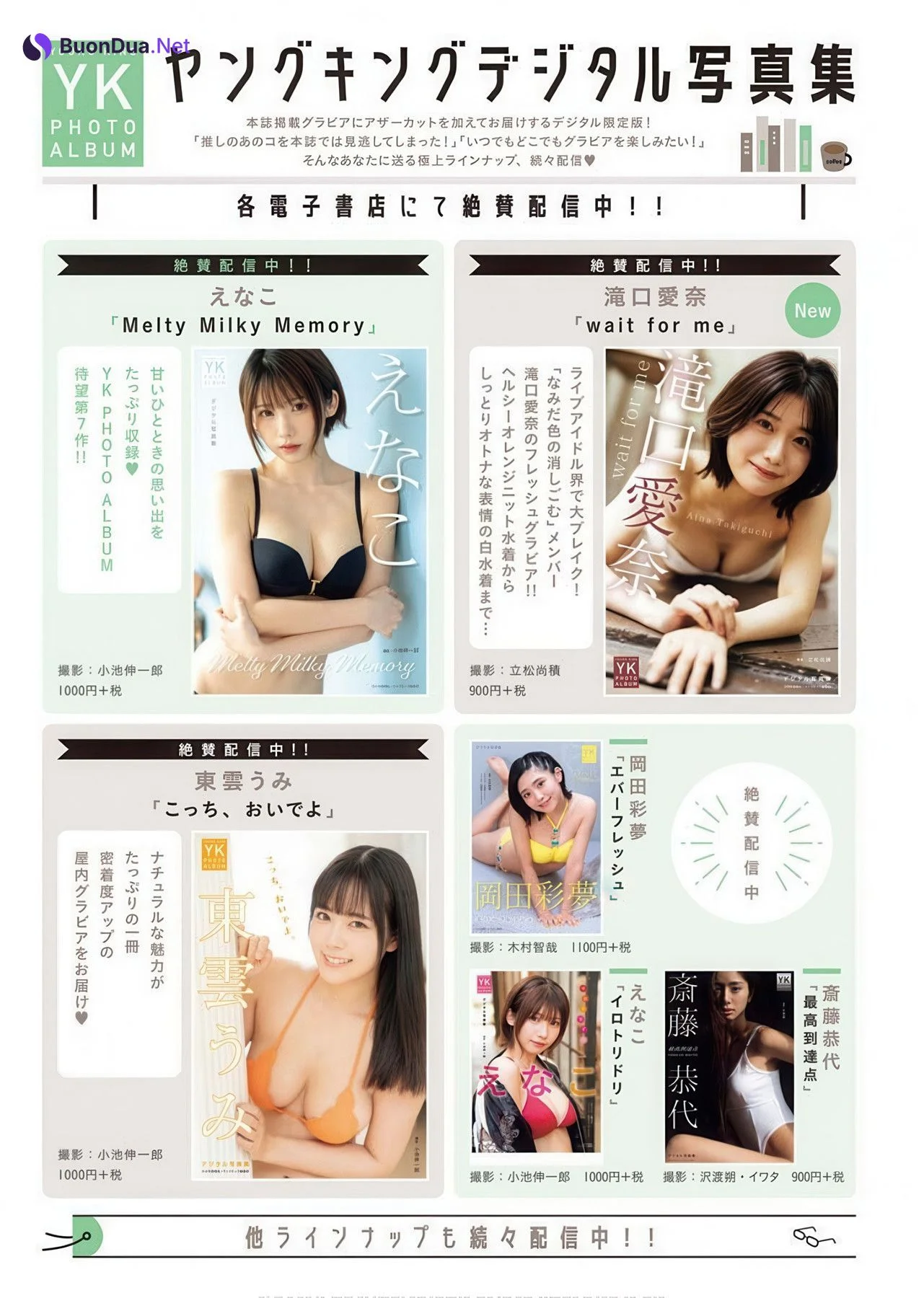 七色夢幻, Young King 2025 No.19 (ヤングキング 2025年19号) - Photo 10
