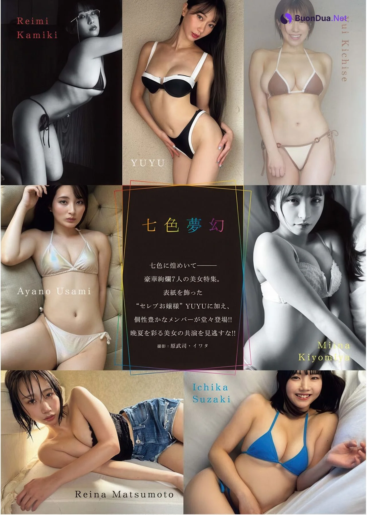 七色夢幻, Young King 2025 No.19 (ヤングキング 2025年19号) - Photo 2