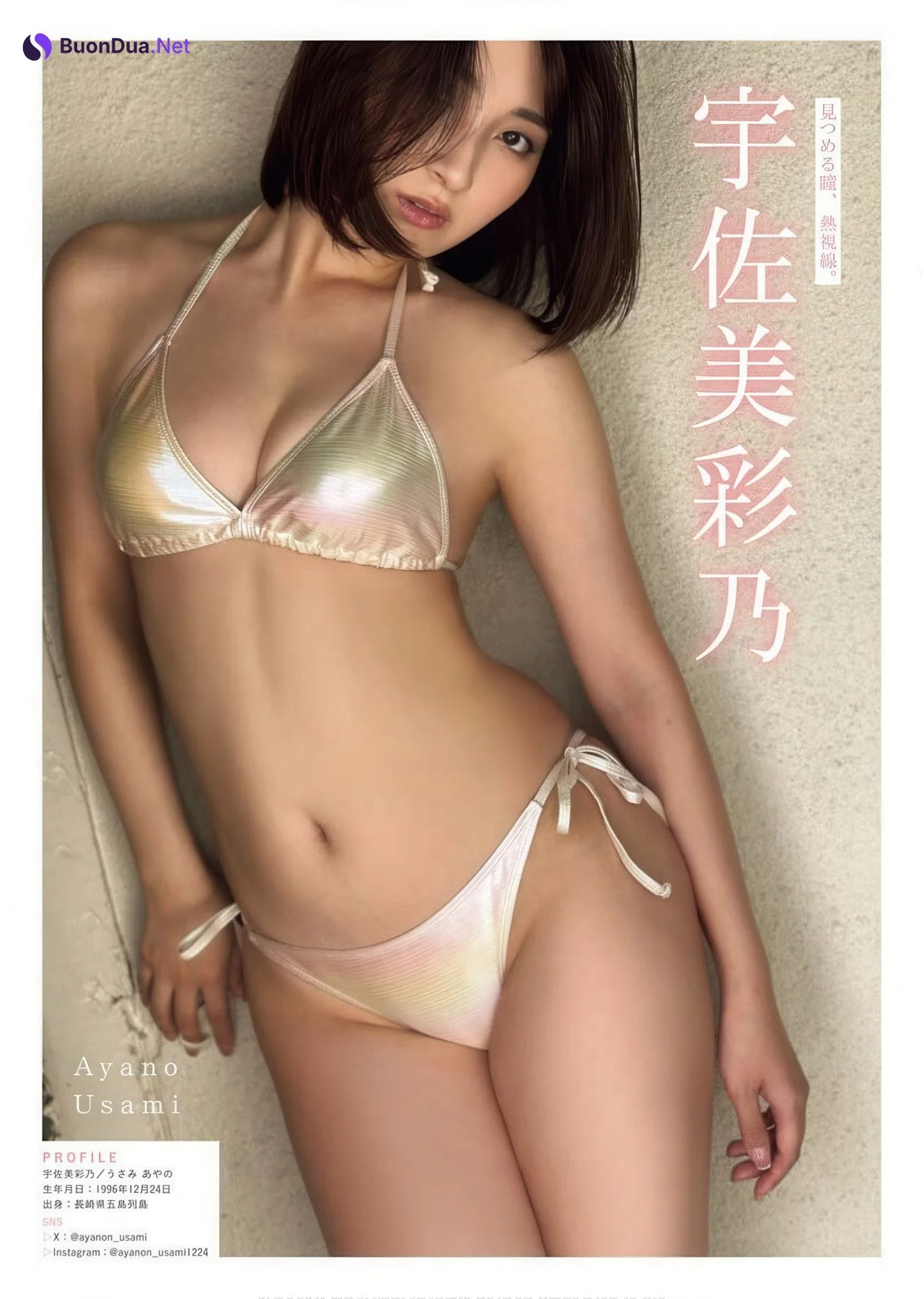 七色夢幻, Young King 2025 No.19 (ヤングキング 2025年19号) - Photo 4
