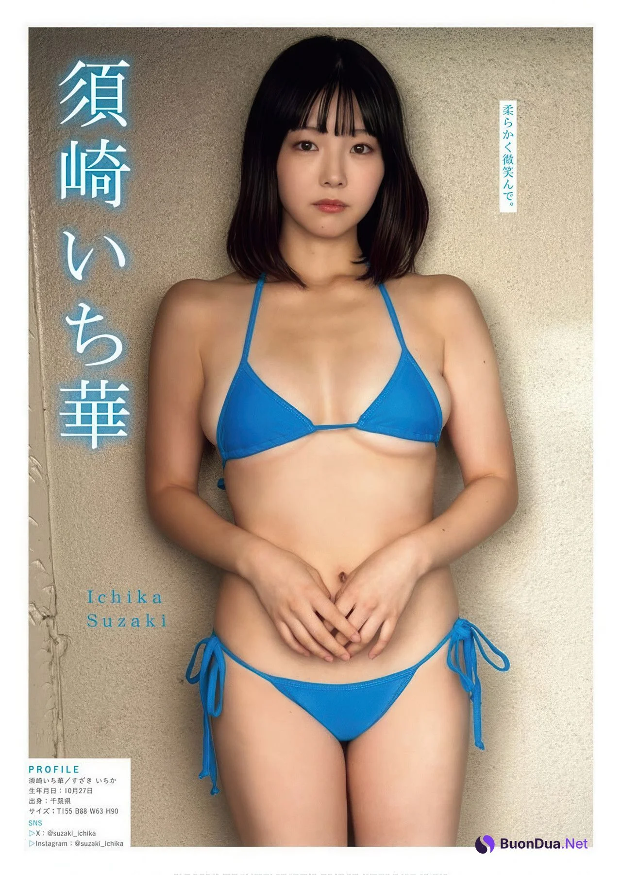 七色夢幻, Young King 2025 No.19 (ヤングキング 2025年19号) - Photo 8