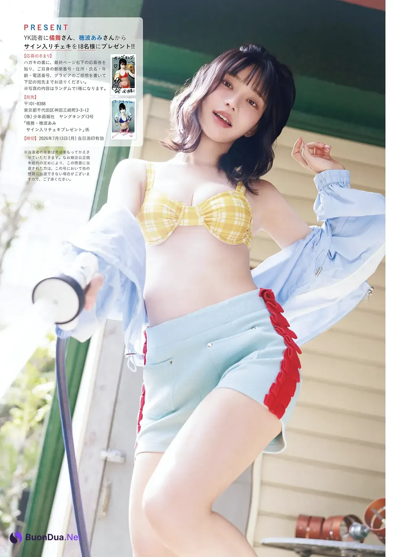 えなこ & 橘舞 & 穂波あみ – Young King 2026 No.12-13 (ヤングキング 2026年12-13号) - Photo 17