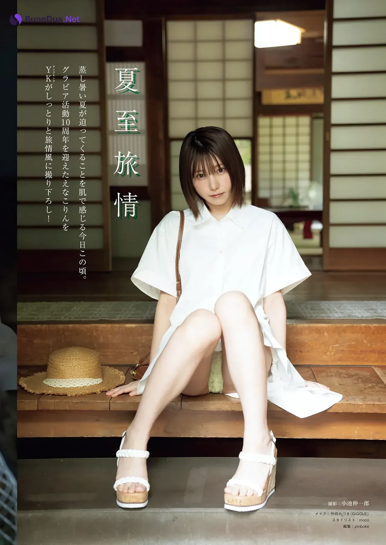 えなこ & 橘舞 & 穂波あみ – Young King 2026 No.12-13 (ヤングキング 2026年12-13号) - Photo 3