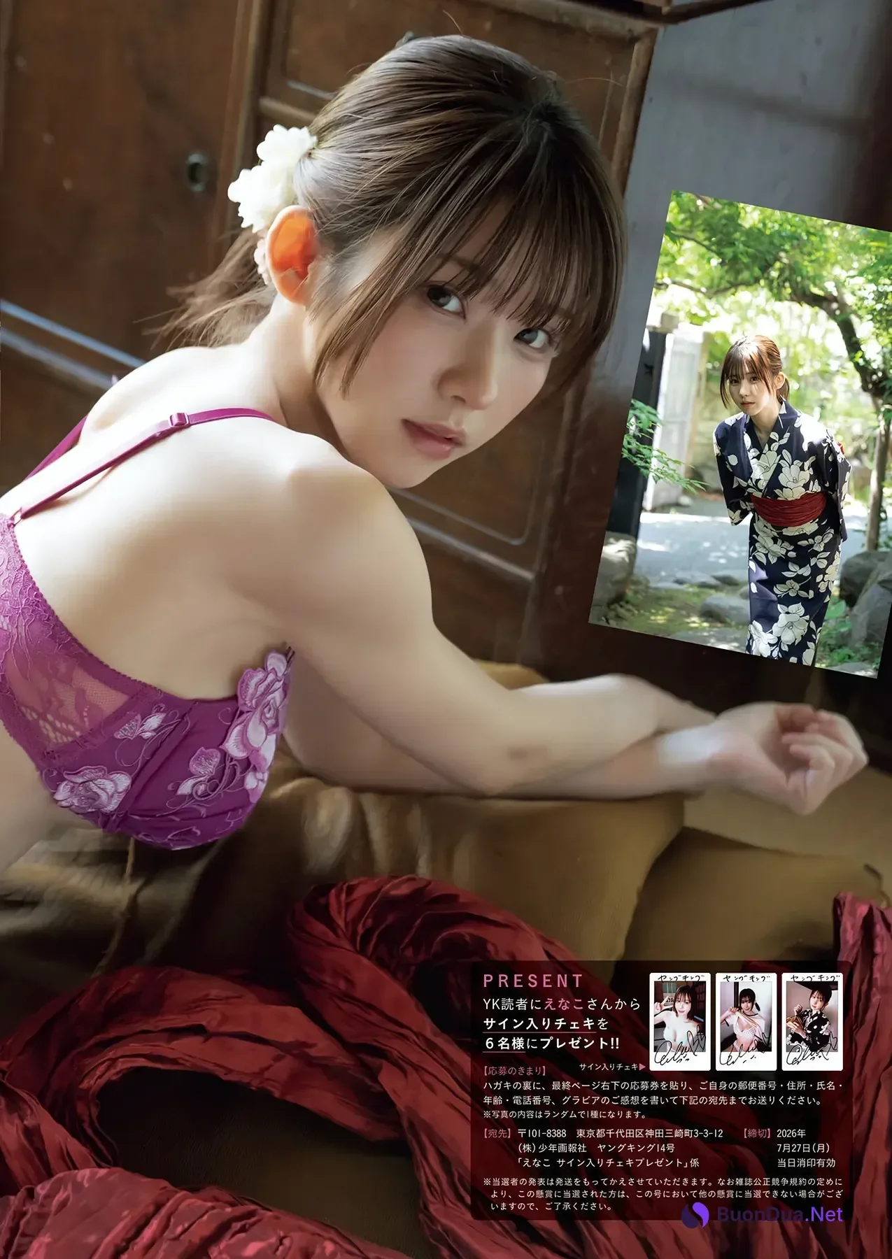 えなこ & 橘舞 & 穂波あみ – Young King 2026 No.12-13 (ヤングキング 2026年12-13号) - Photo 8