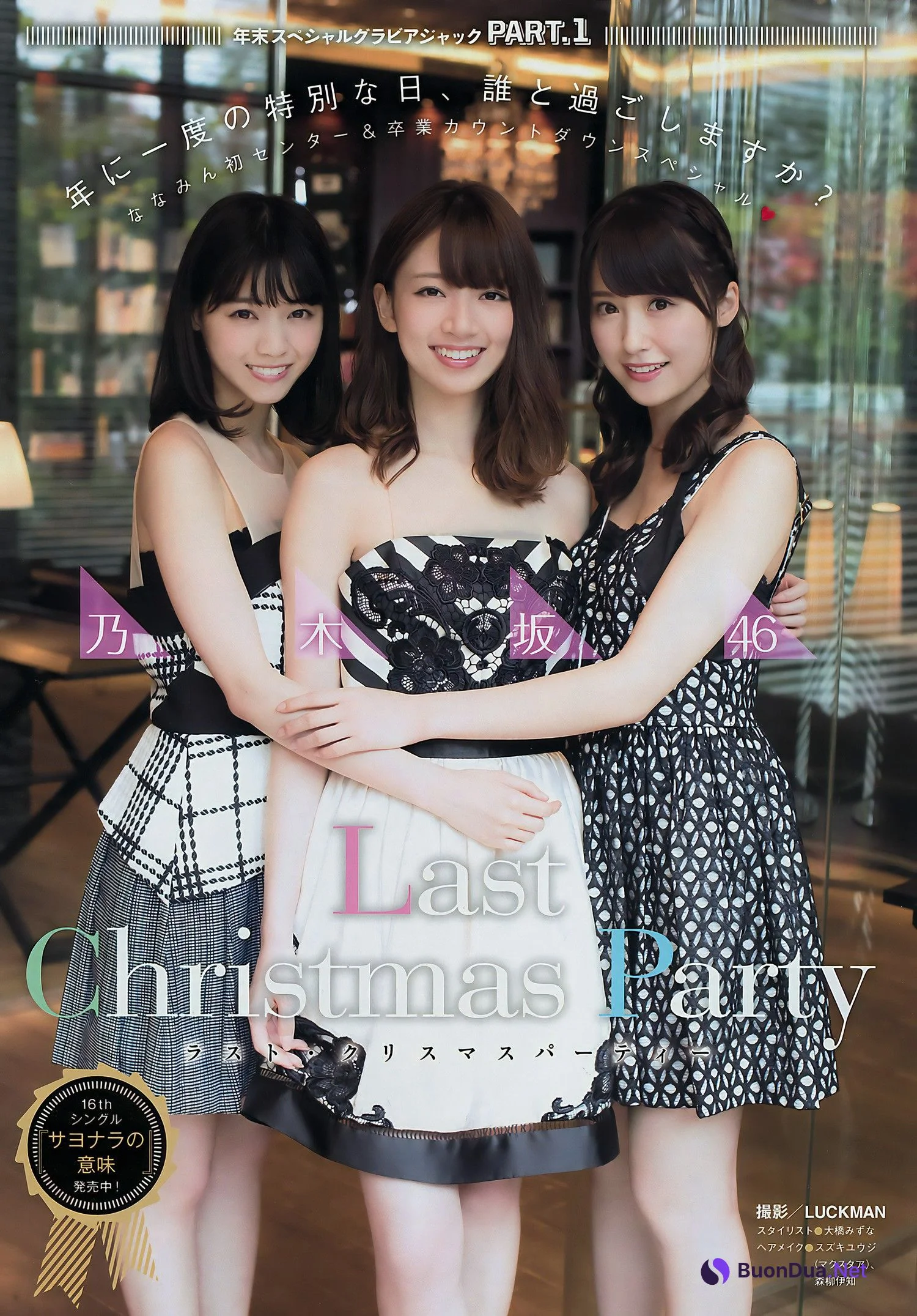 西野七瀬・衛藤美彩・橋本奈々未, Young Magazine 2017 No.03 (ヤングマガジン 2017年3号) - Photo 2