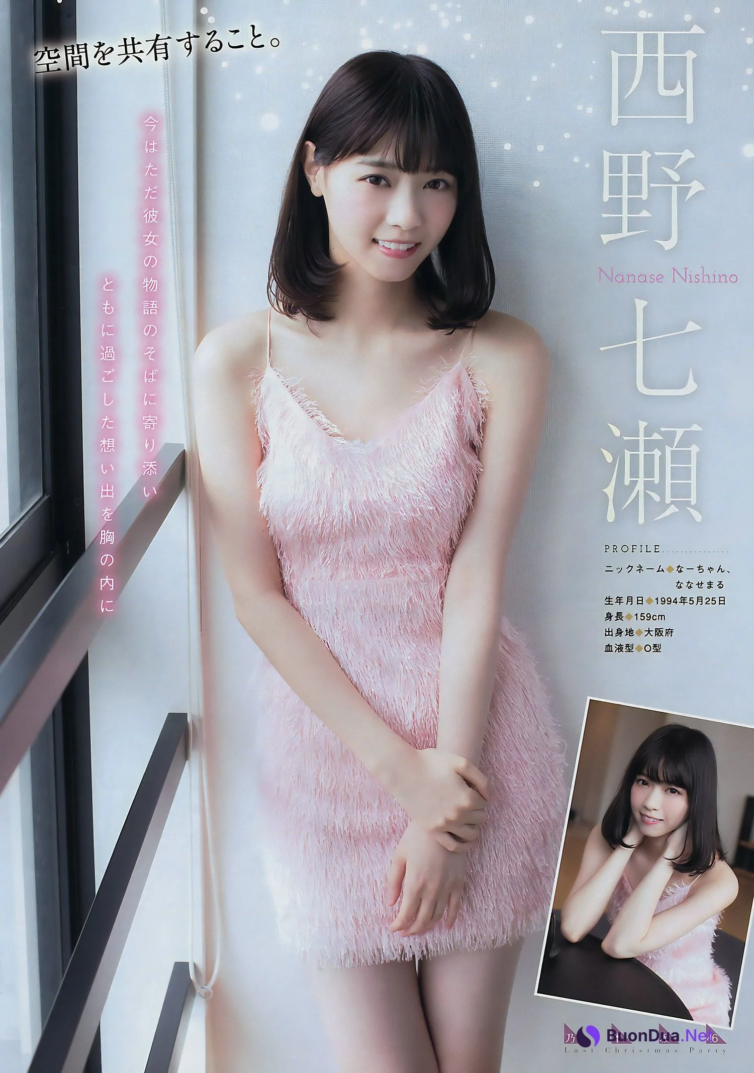 西野七瀬・衛藤美彩・橋本奈々未, Young Magazine 2017 No.03 (ヤングマガジン 2017年3号) - Photo 3