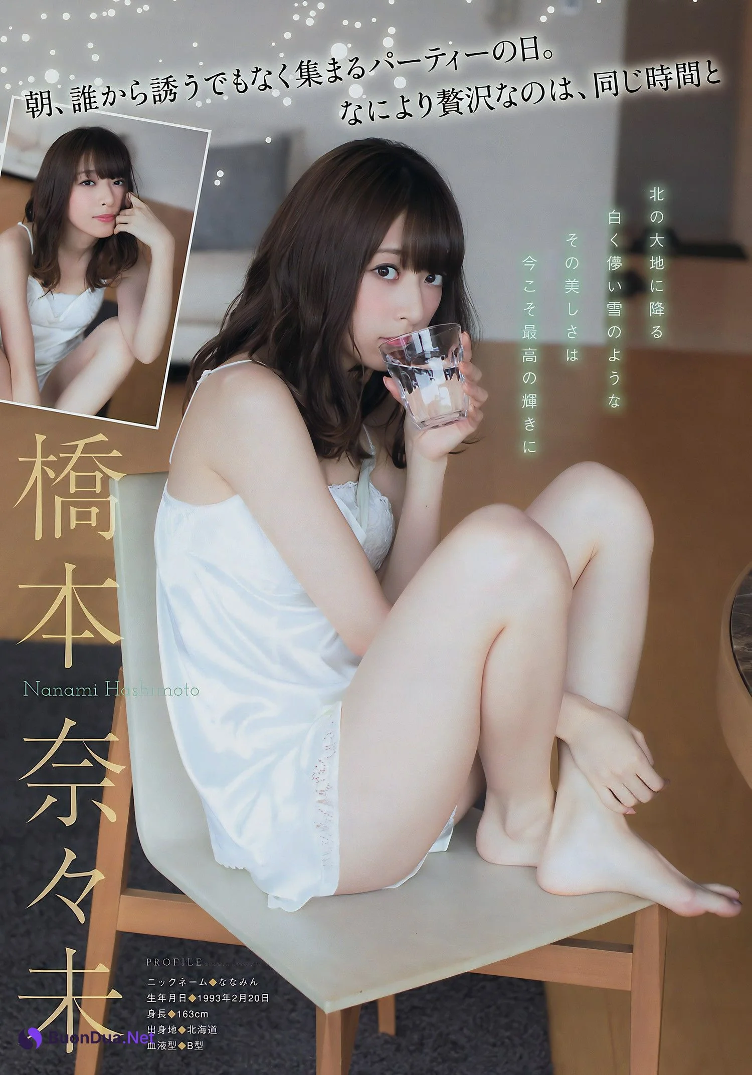西野七瀬・衛藤美彩・橋本奈々未, Young Magazine 2017 No.03 (ヤングマガジン 2017年3号) - Photo 4