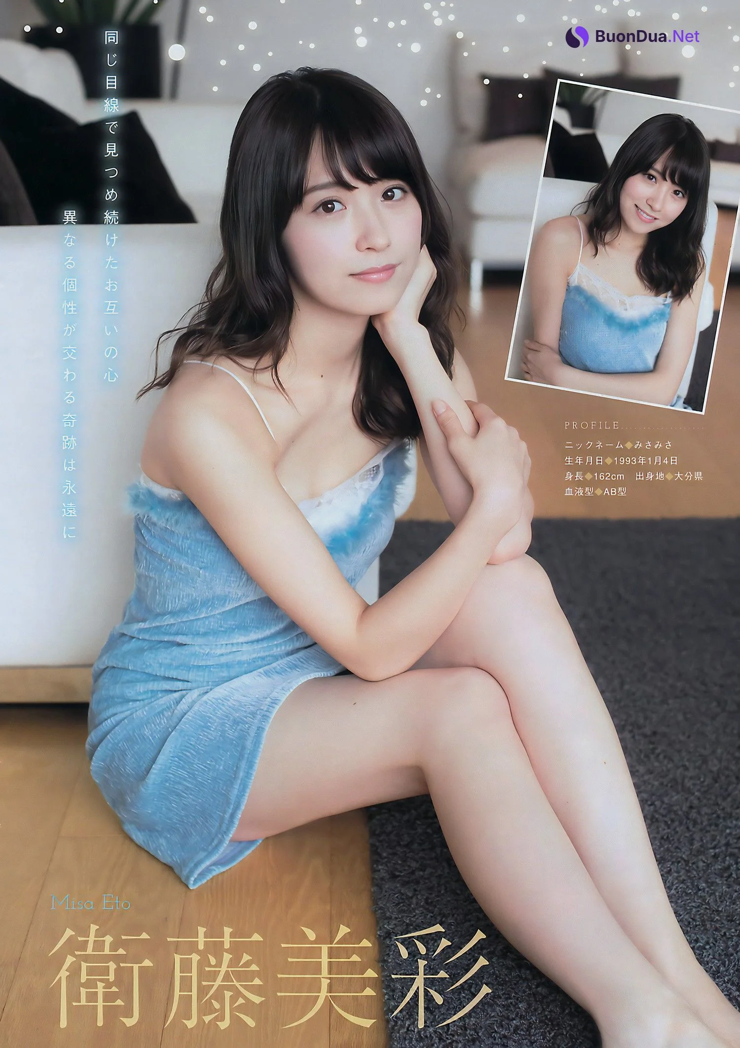 西野七瀬・衛藤美彩・橋本奈々未, Young Magazine 2017 No.03 (ヤングマガジン 2017年3号) - Photo 5