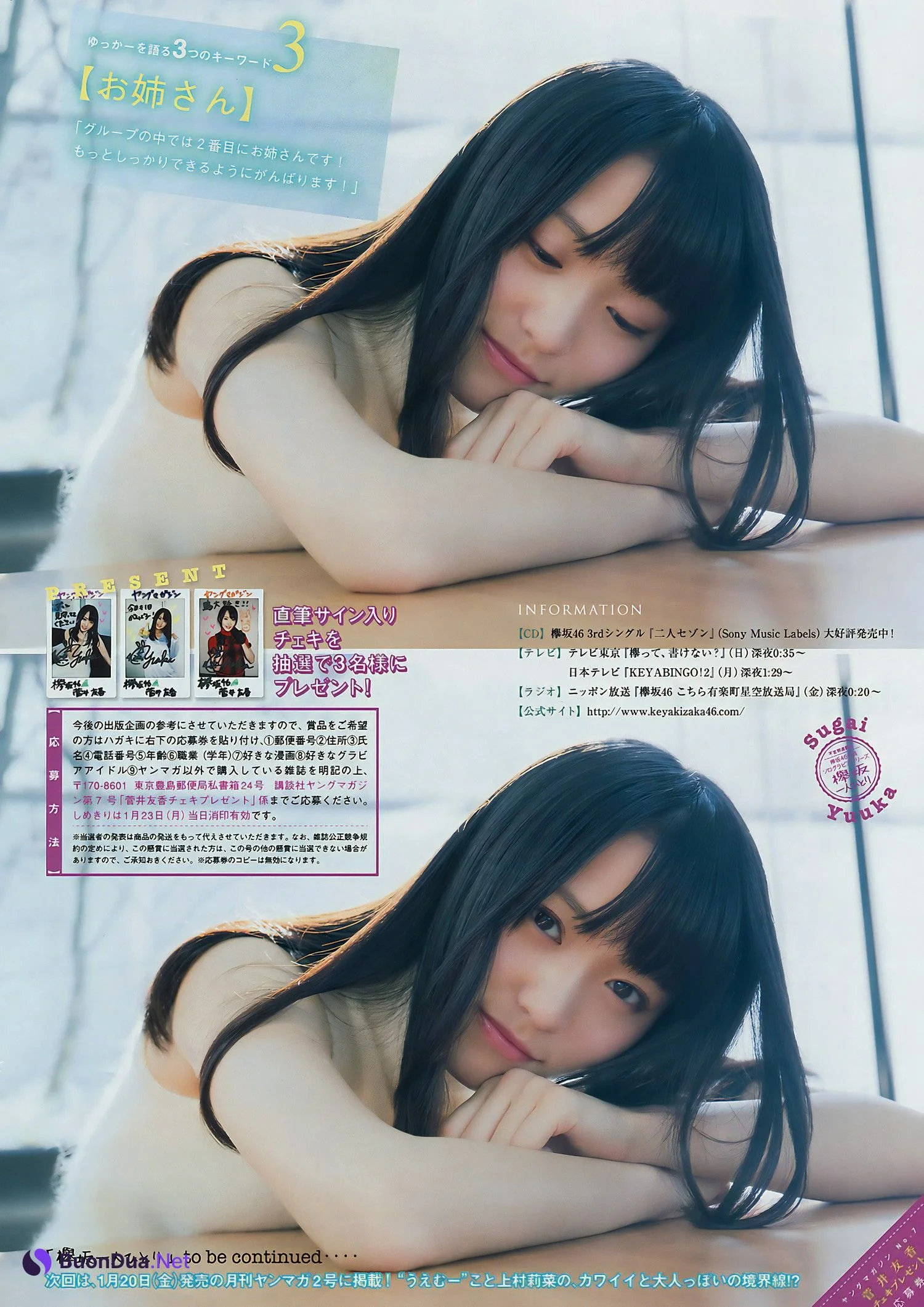 菅井友香・佐藤詩織, Young Magazine 2017 No.06 (ヤングマガジン 2017年6号) - Photo 4