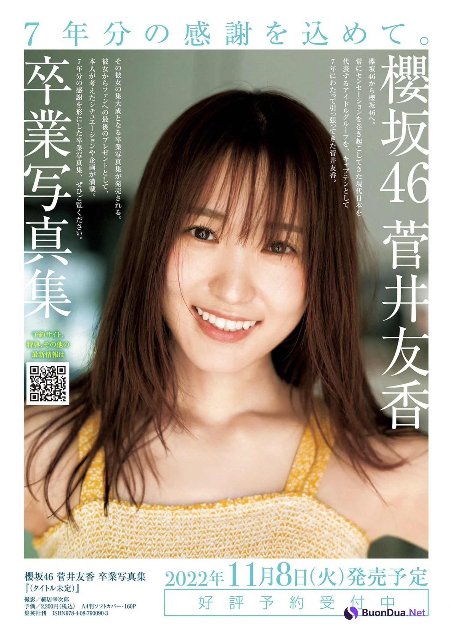 菅井友香・佐藤詩織, Young Magazine 2017 No.06 (ヤングマガジン 2017年6号) - Photo 5