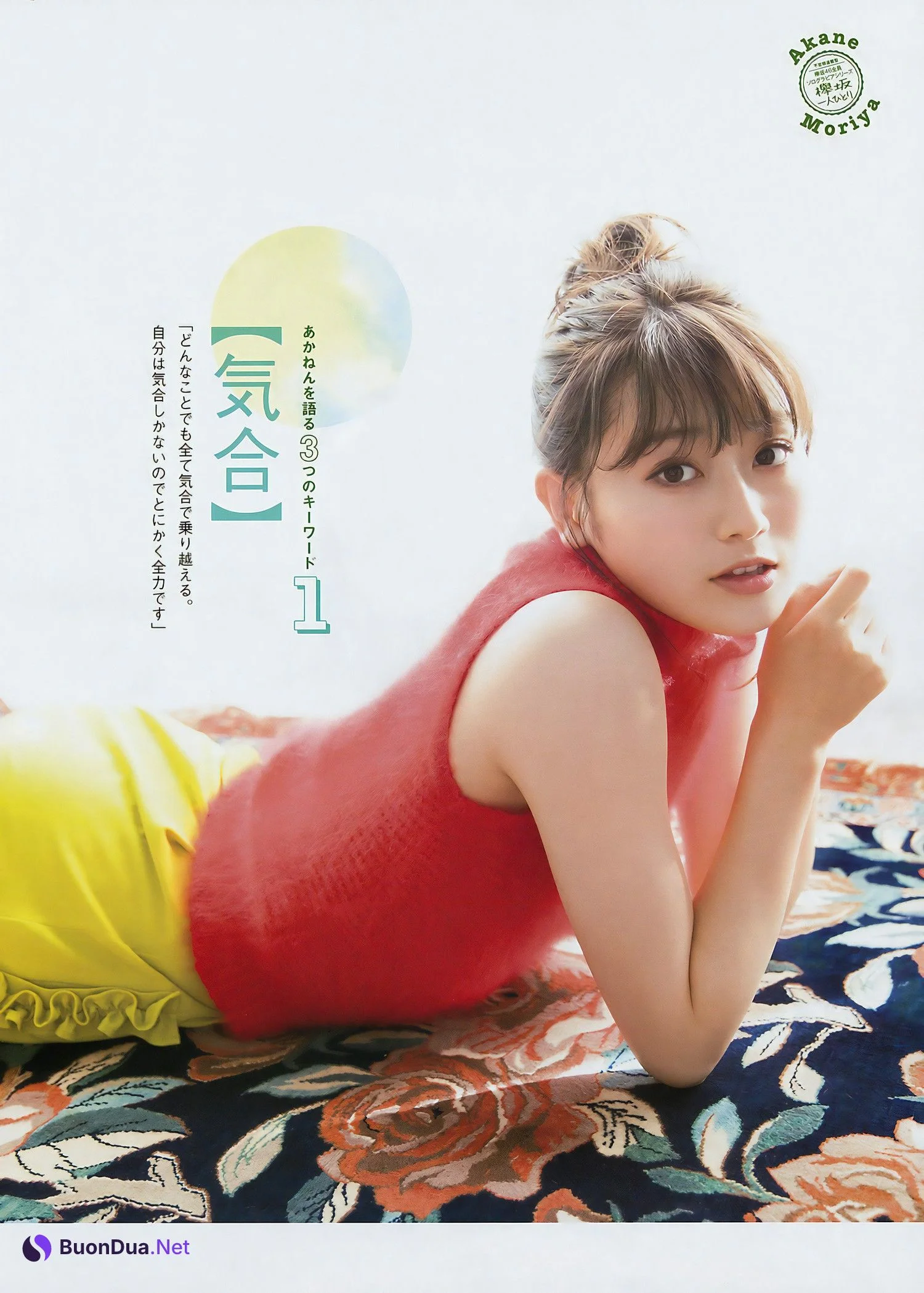 長濱ねる・守屋茜, Young Magazine 2017 No.17 (ヤングマガジン 2017年17号) - Photo 6