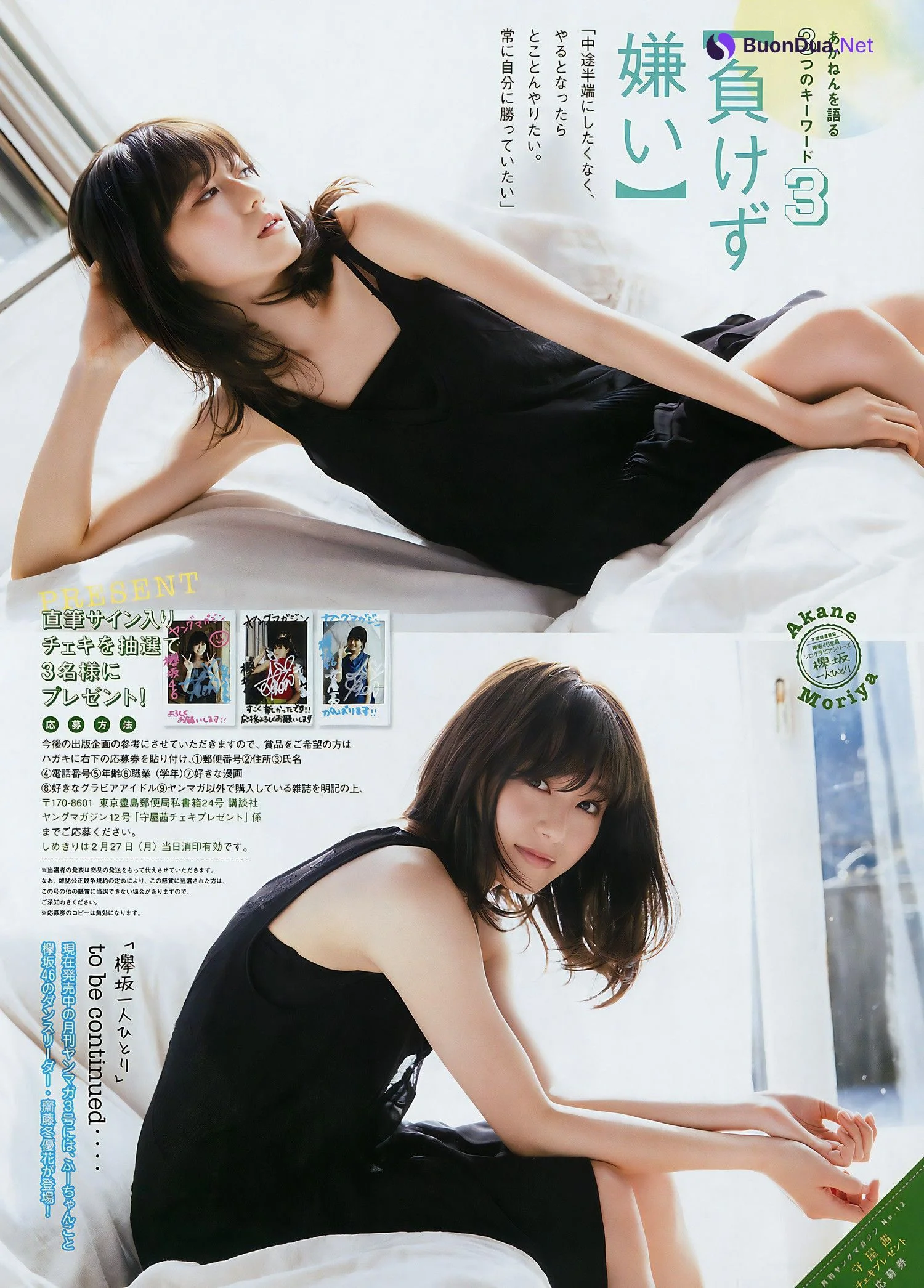 長濱ねる・守屋茜, Young Magazine 2017 No.17 (ヤングマガジン 2017年17号) - Photo 8