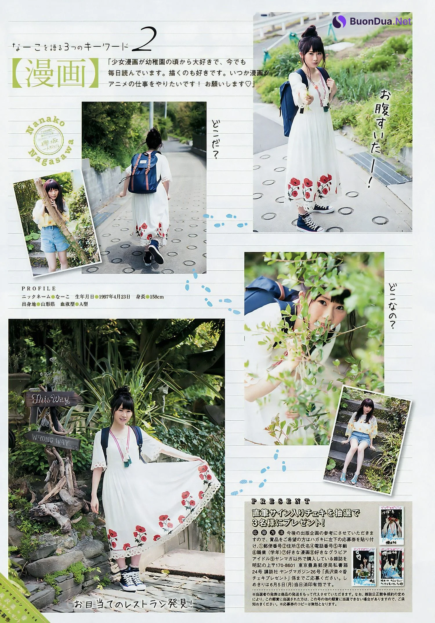 長沢菜々香・渡邉理佐, Young Magazine 2017 No.26 (ヤングマガジン 2017年26号) - Photo 3